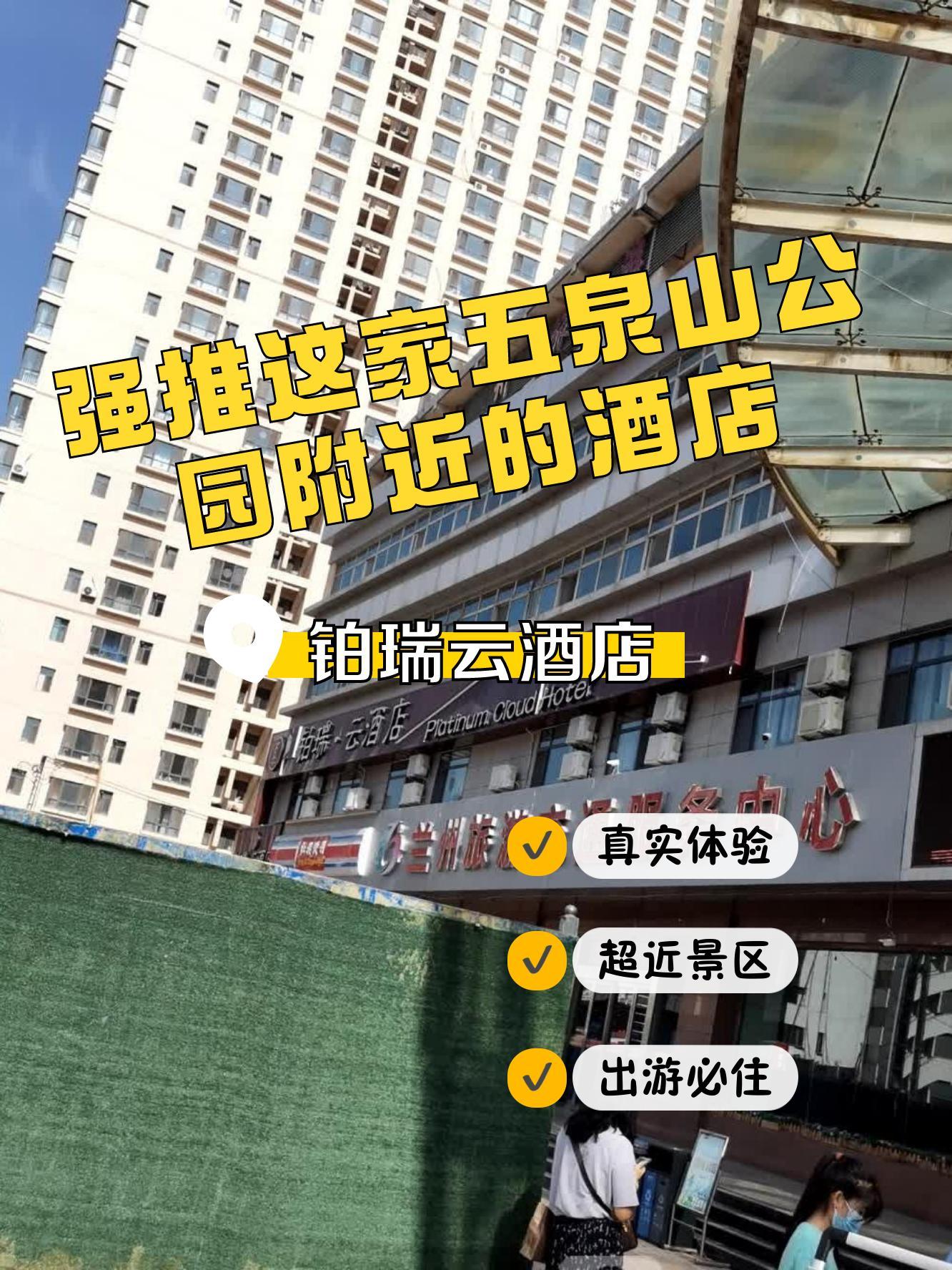 兰州长青学院附近酒店图片