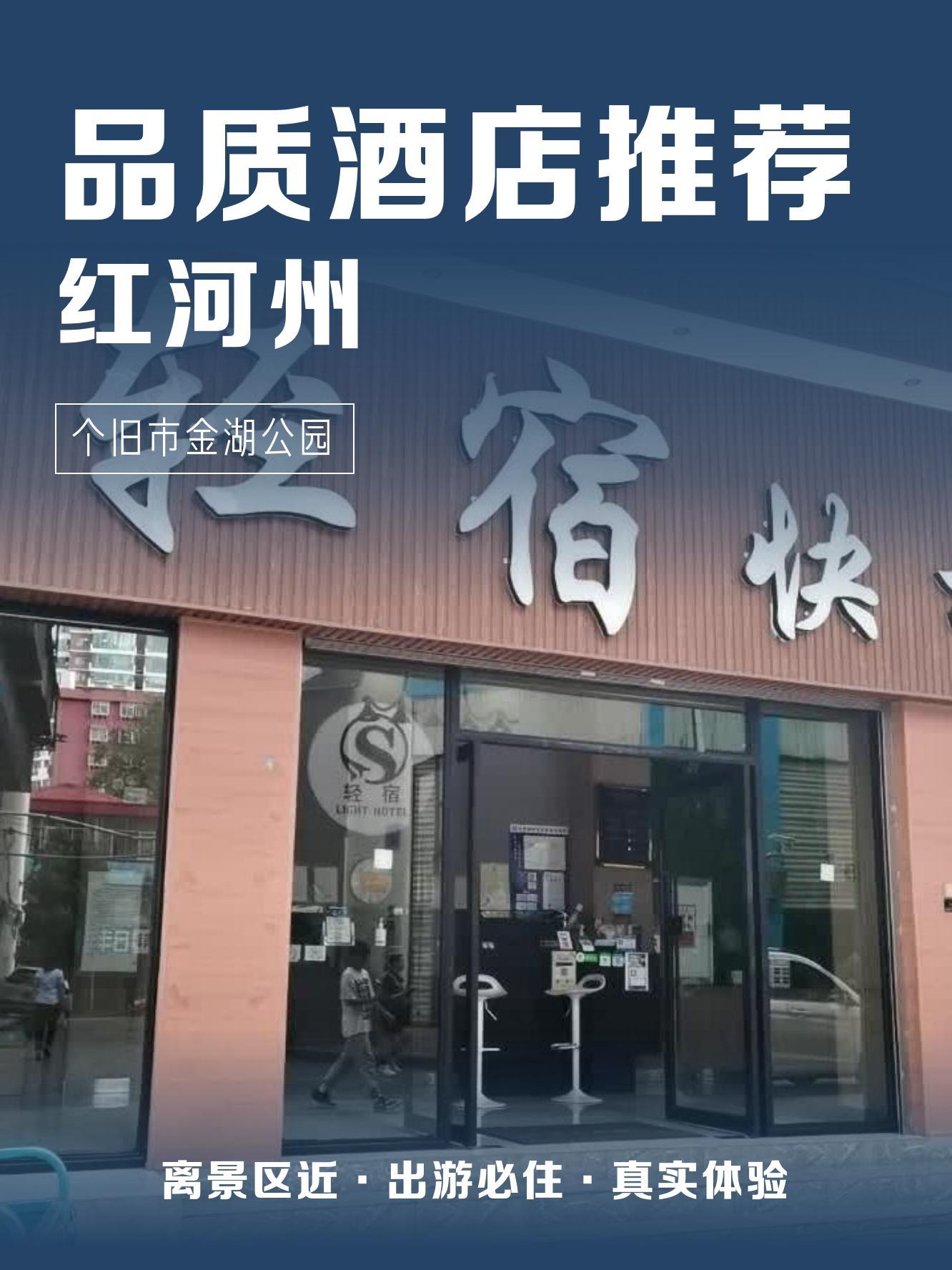 金湖公园周边酒店图片