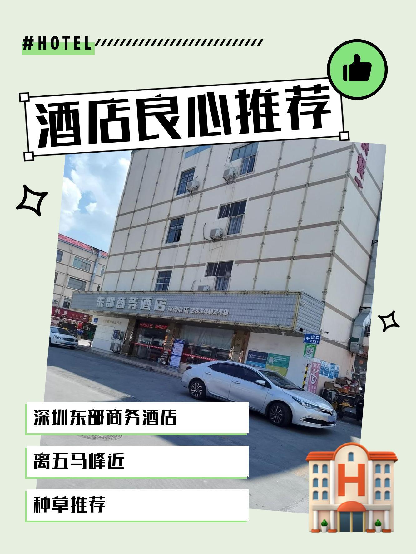 深圳健康驿站酒店名单图片