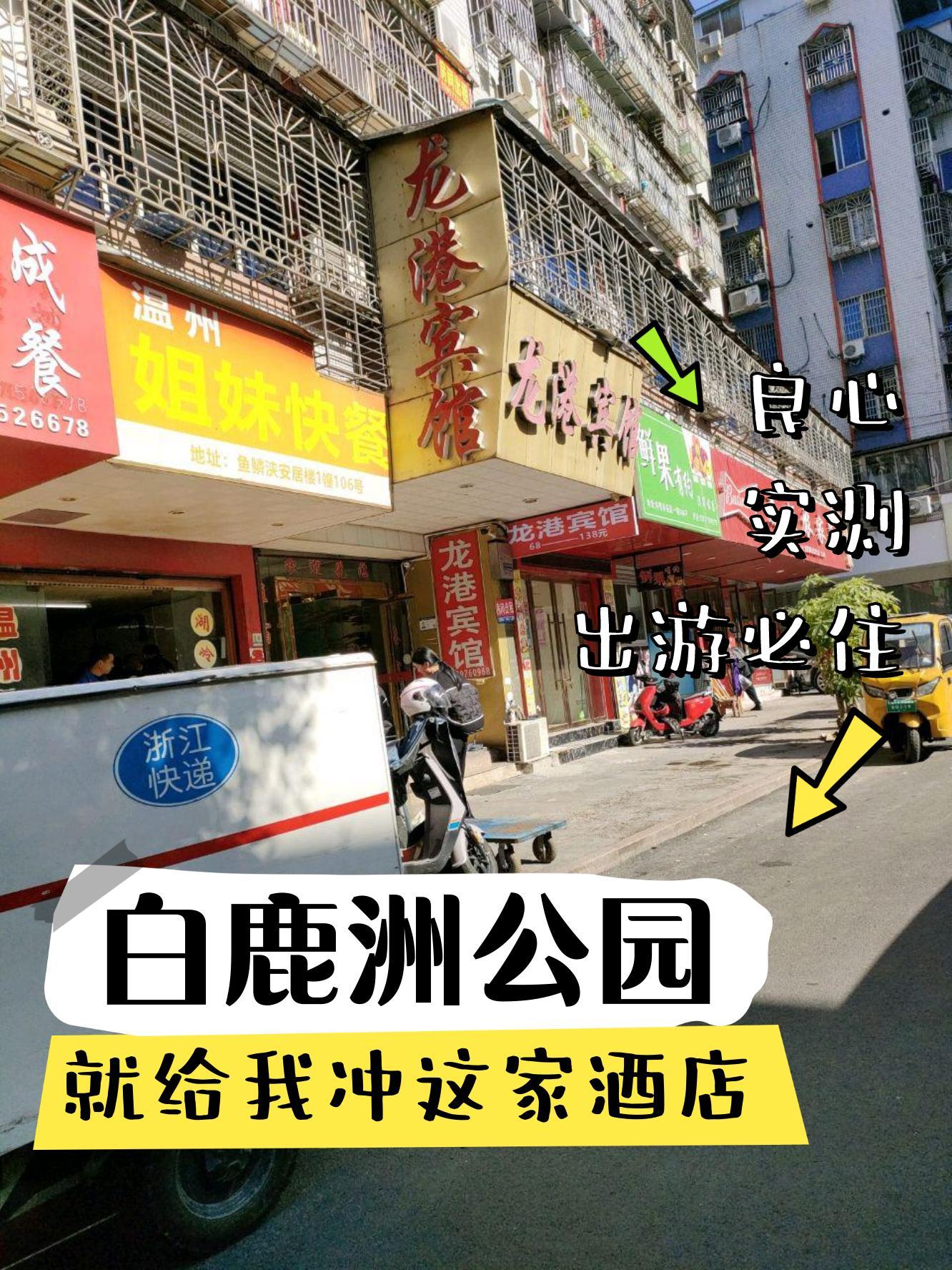 龙港城大酒店电话图片