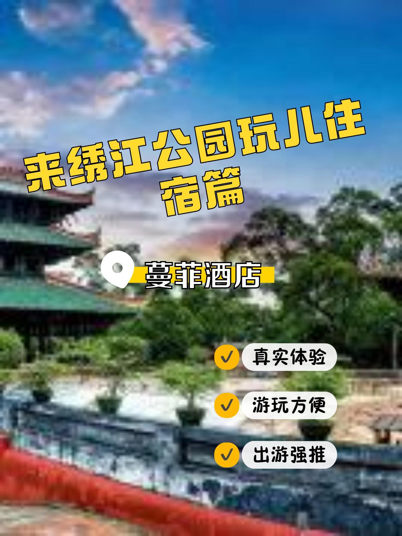 曼陀山庄门票图片