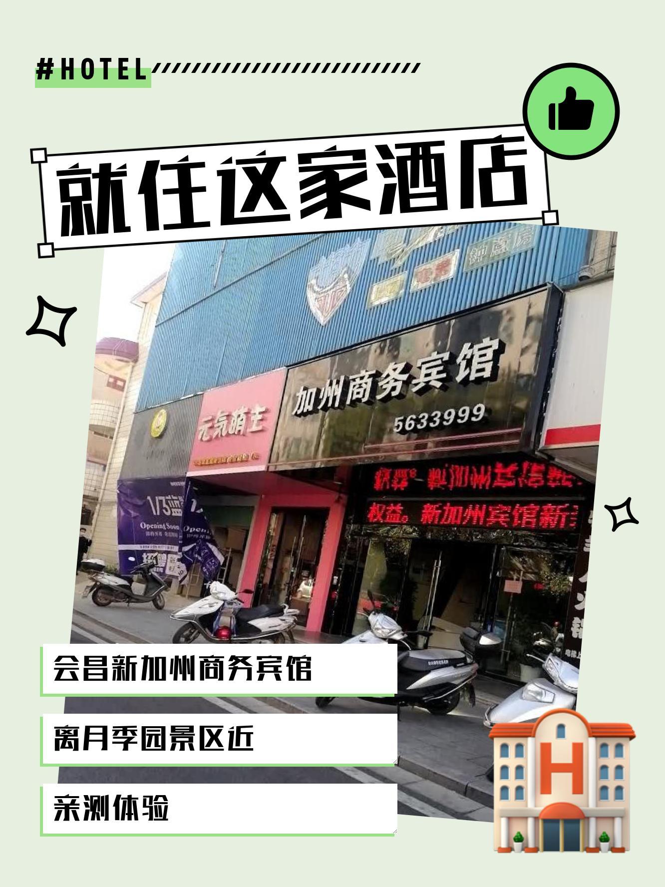 赣州酒店预订图片