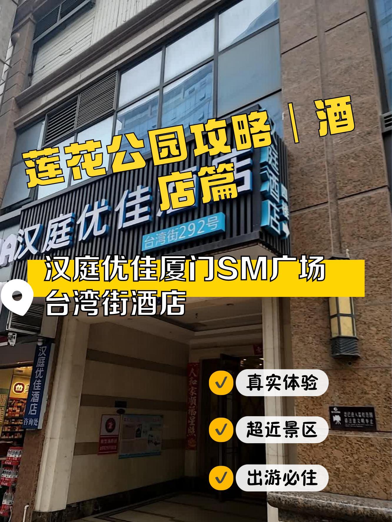 厦门金山国际酒店图片