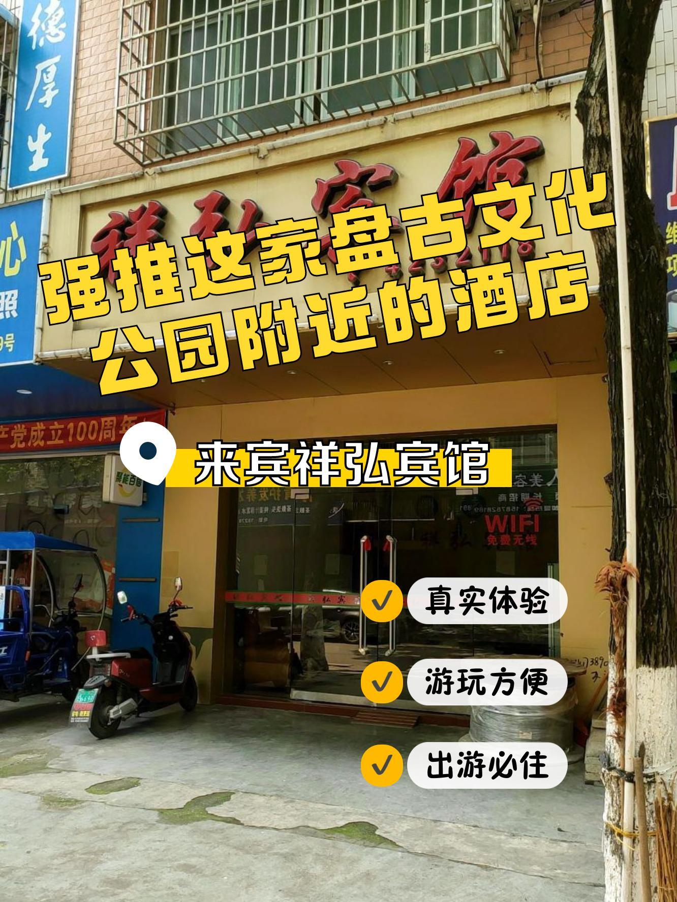 来宾酒店预订图片