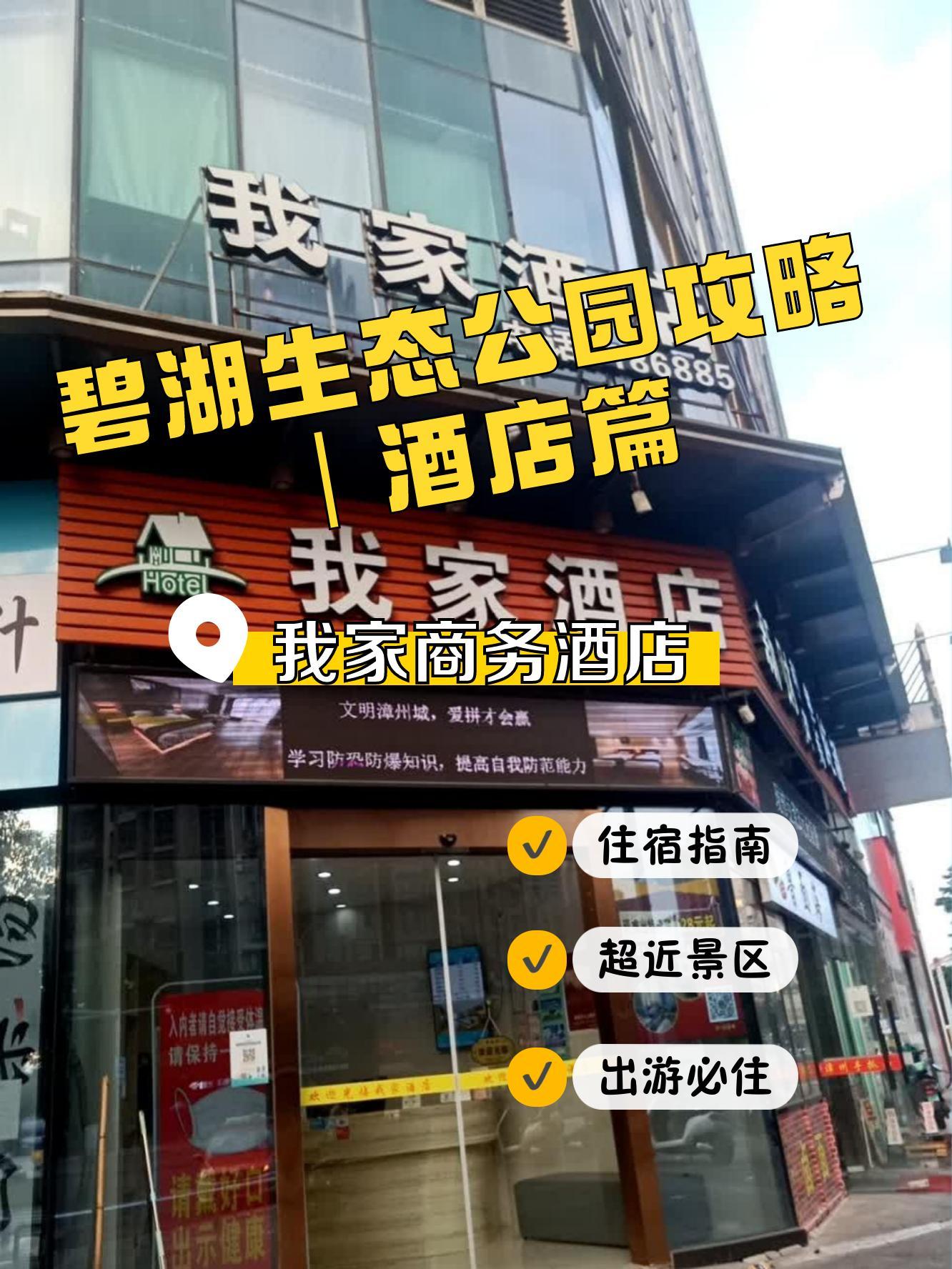 漳州万达附近酒店图片