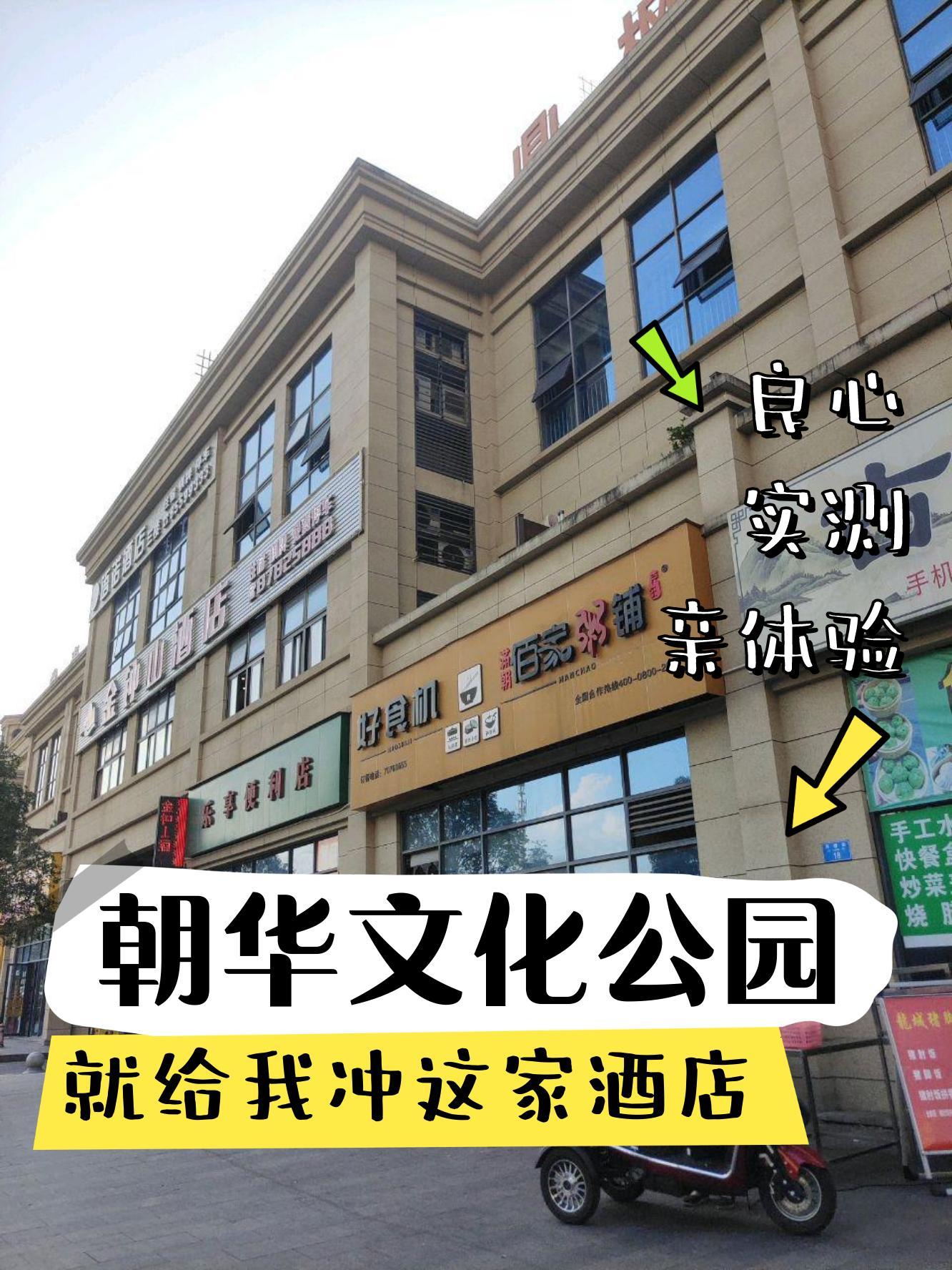 朝华文化公园图片