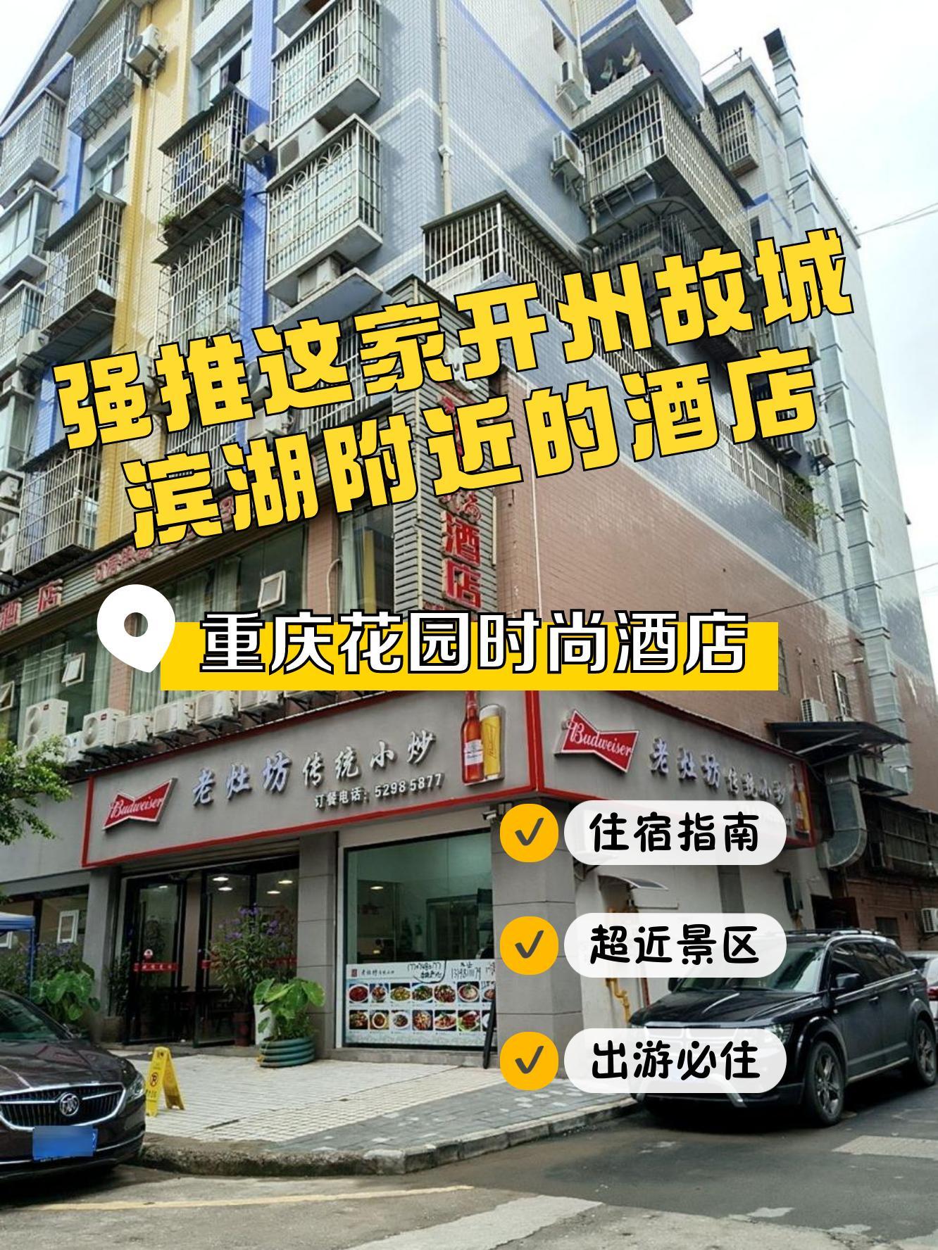 重庆国宾酒店地址图片