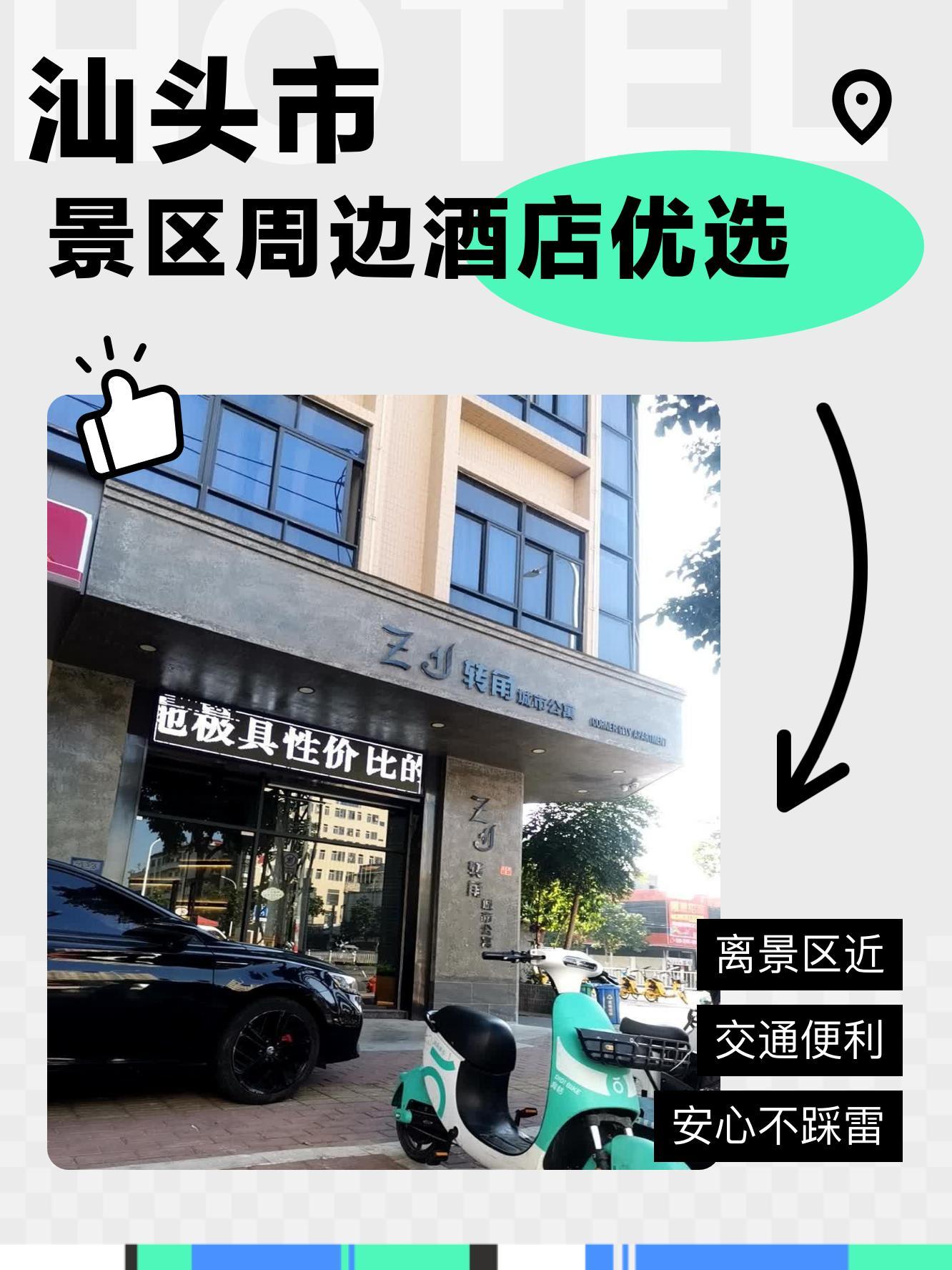 澄海豪庭大酒店图片