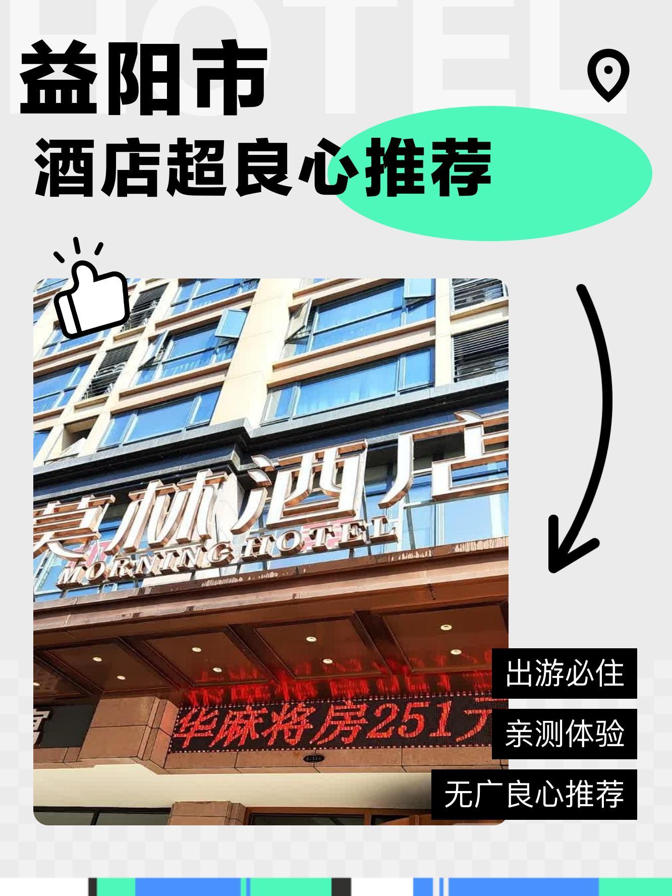 莫林酒店湘雅附二店图片