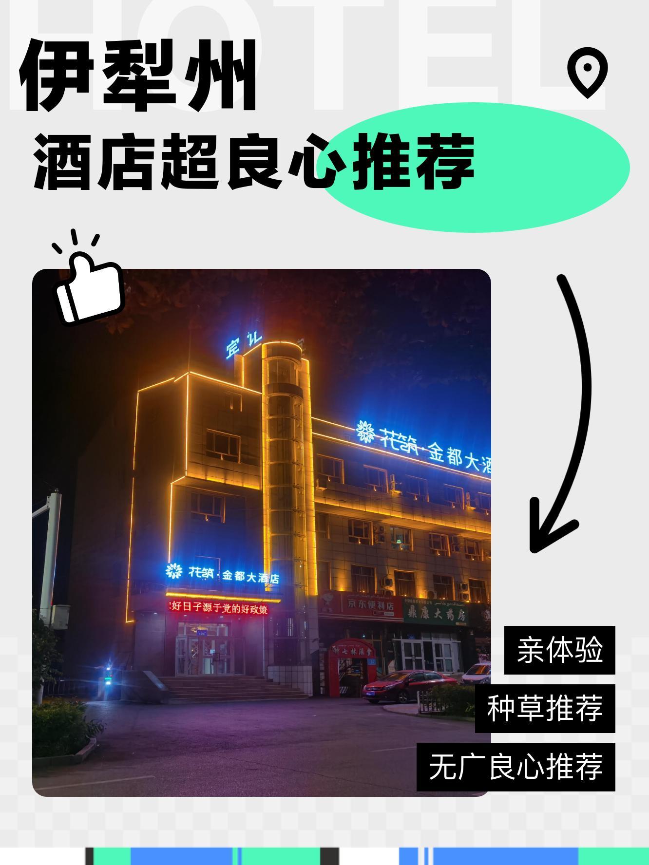 莘县黄河大酒店图片