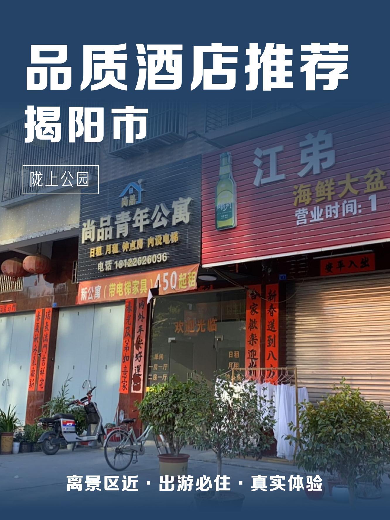 揭阳金叶酒店图片