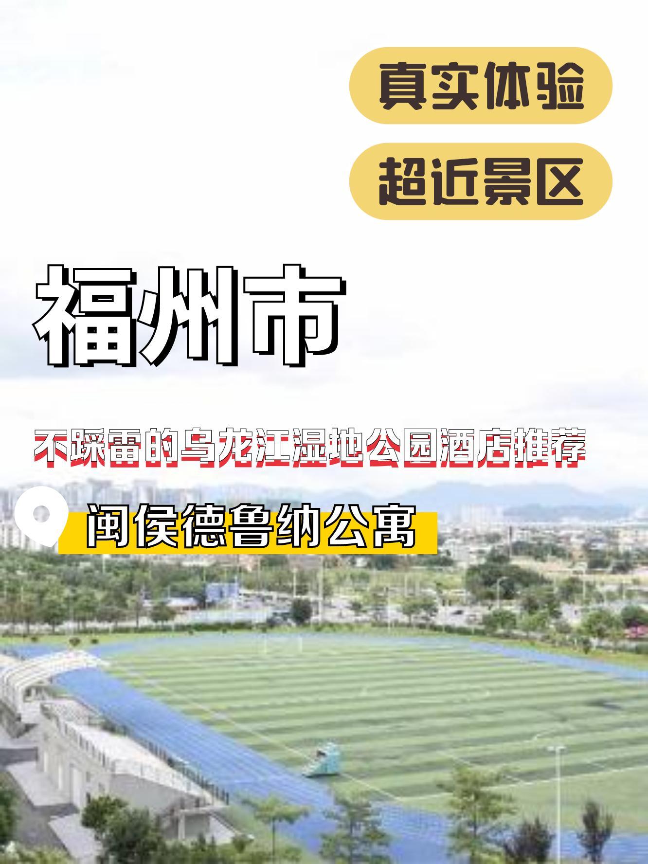 乌龙江公园主入口图片