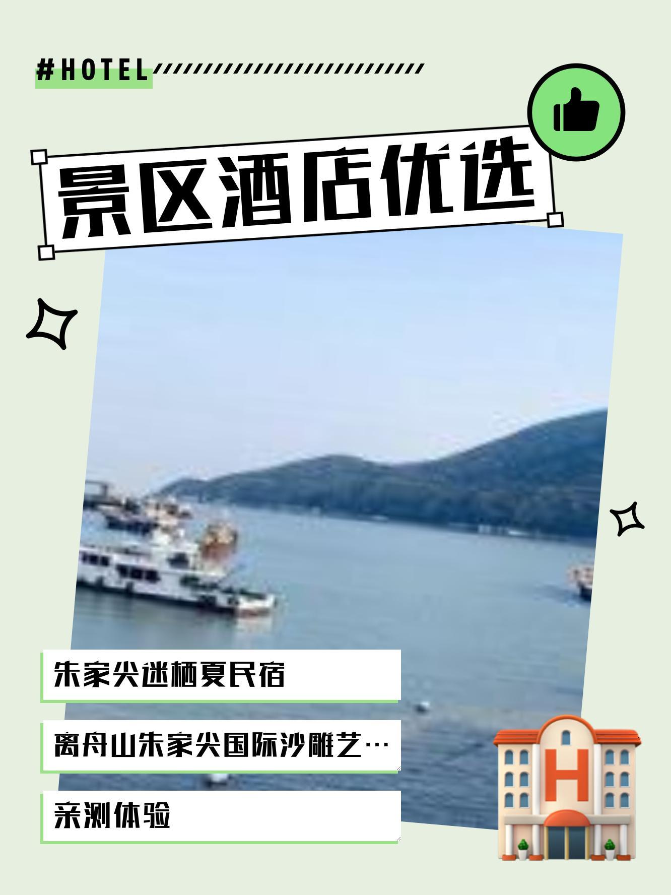 今天我们准备去舟山朱家尖国际沙雕艺术广场逛一逛 我们一家人都比较