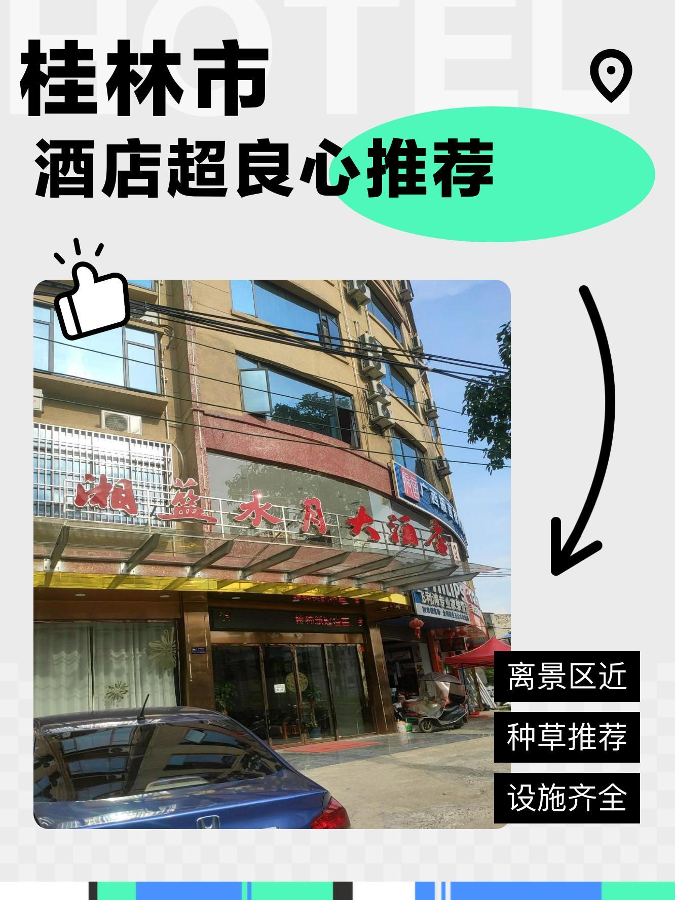 滑县国宾大酒店电话图片