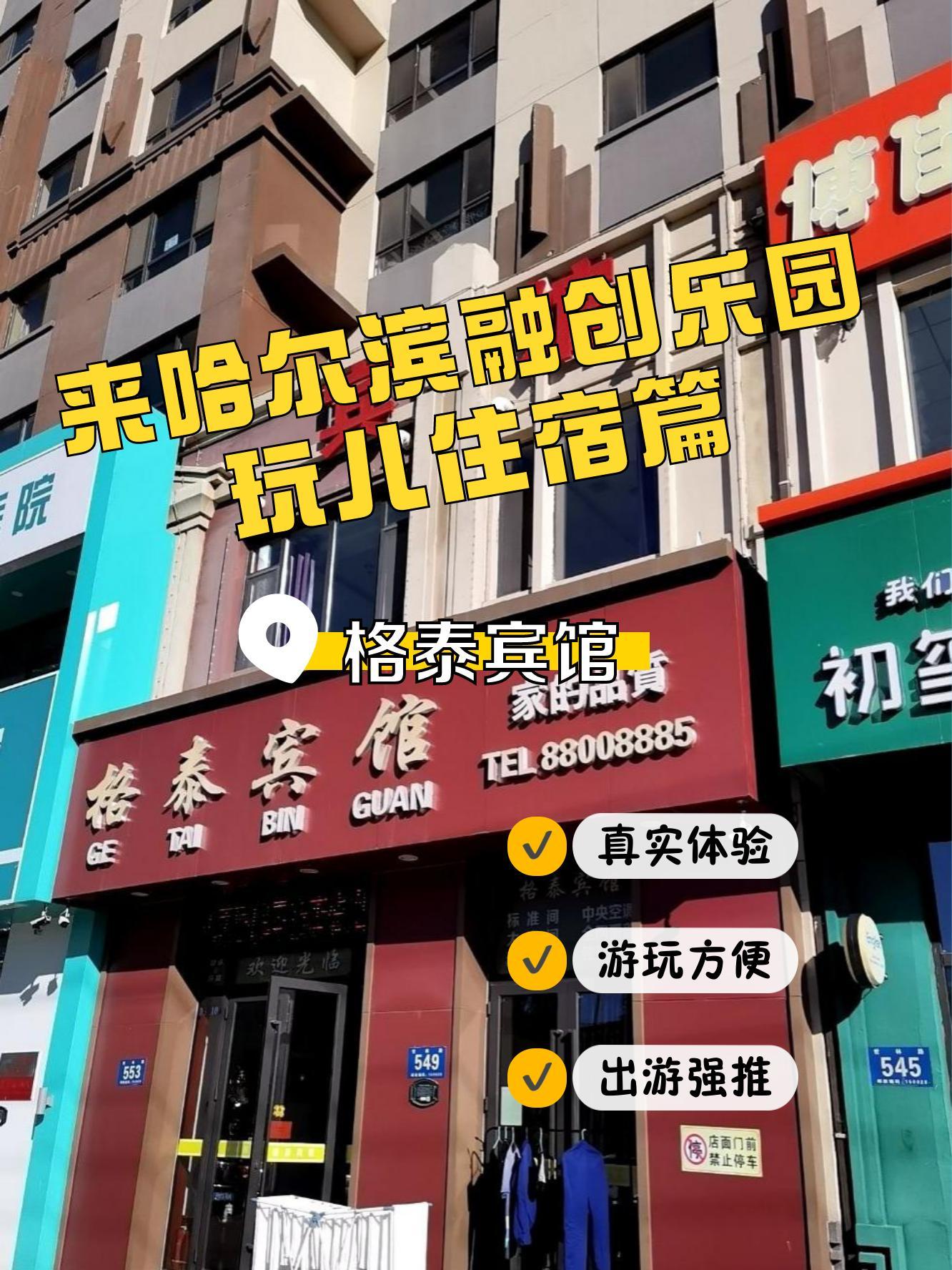 哈尔滨融创文旅城公寓图片