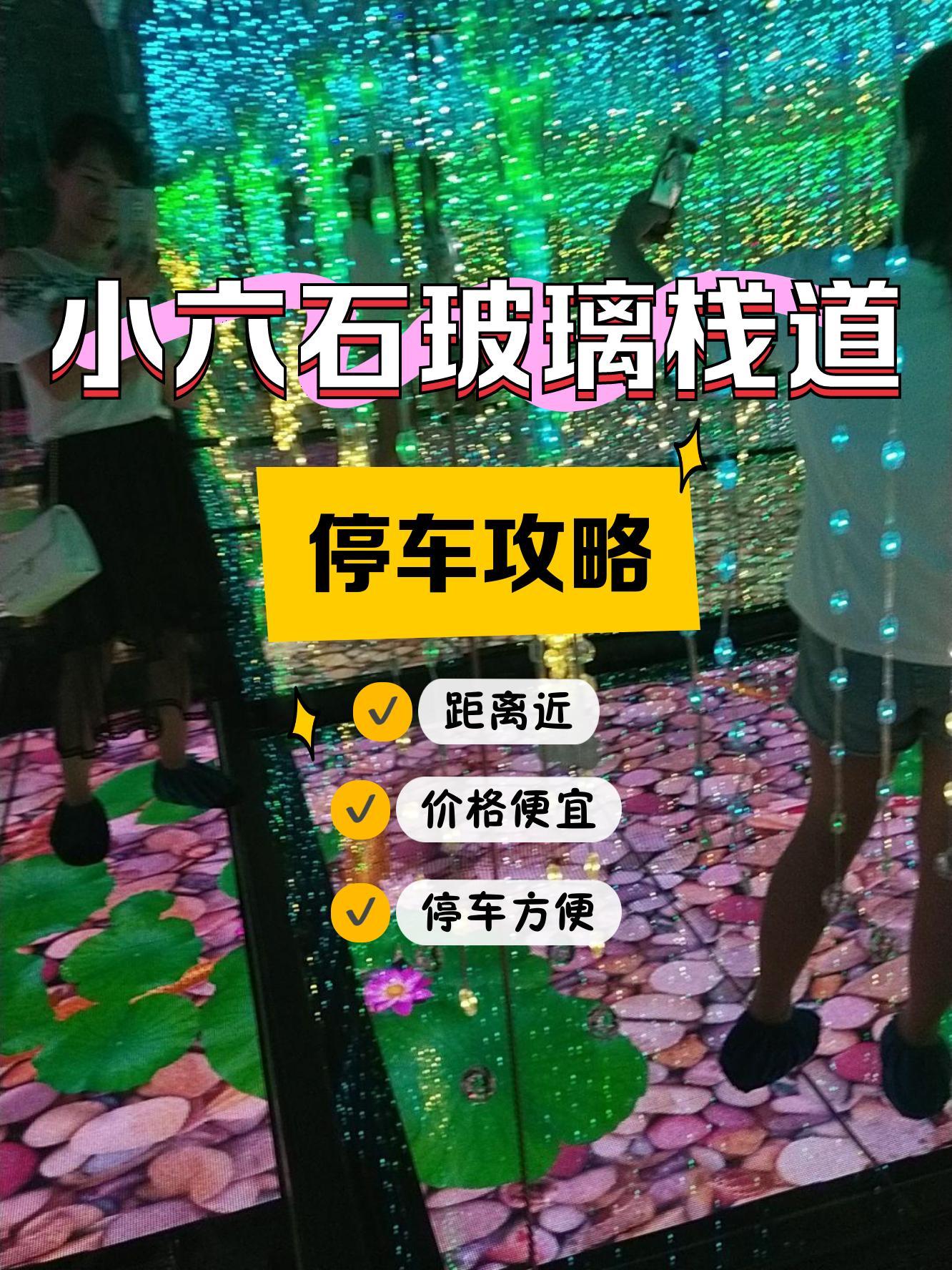 义乌大陈玻璃栈道门票图片