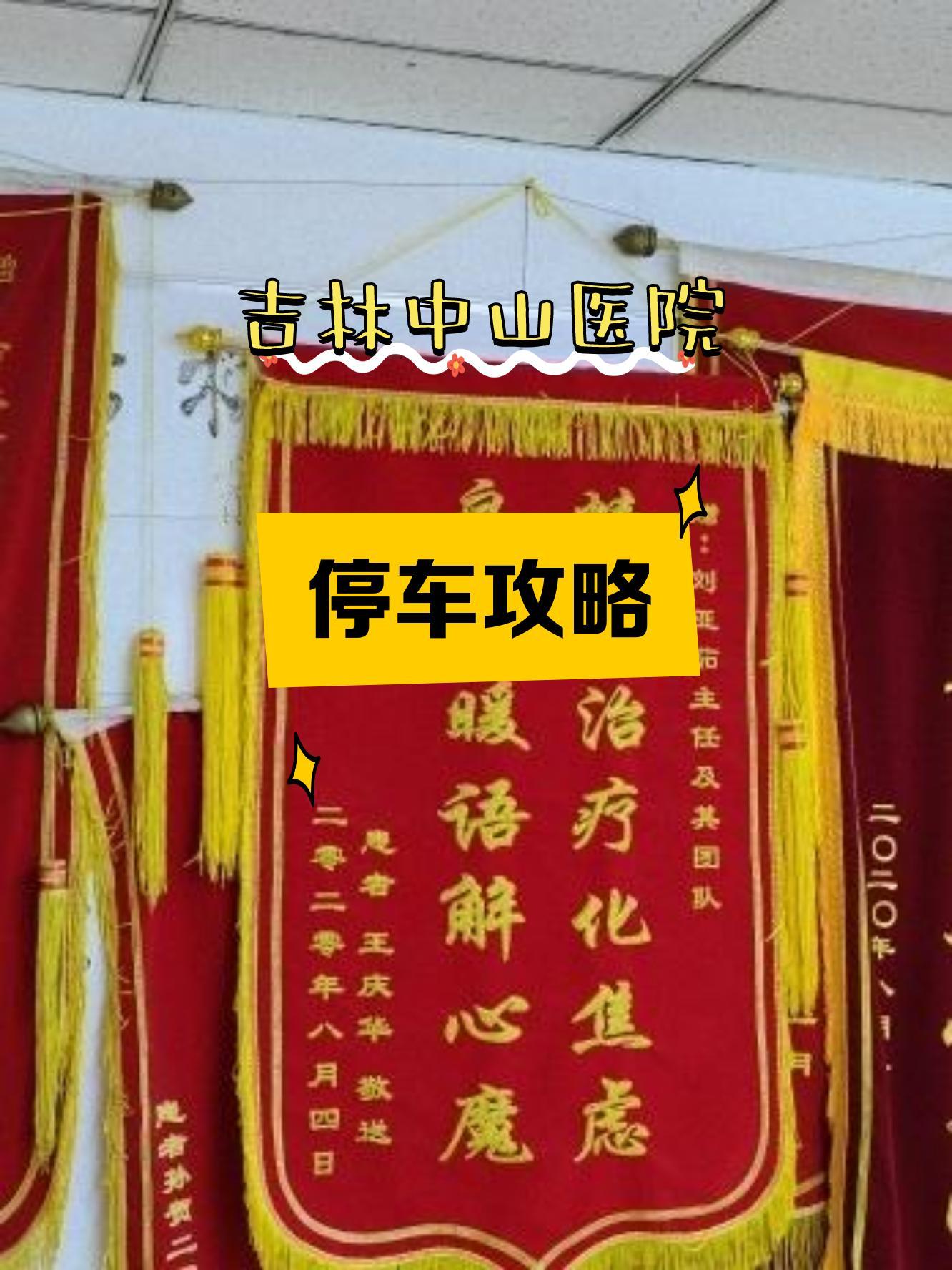 地上停车场 停车费用:首1小时5元,之后3元/时 参考