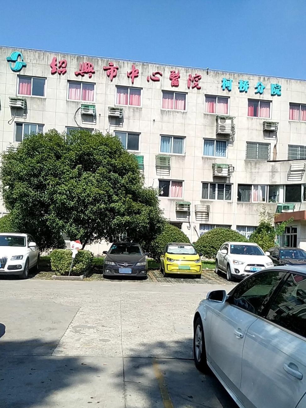 前段时间去了绍兴市中心医院,顺便整理了下附近的停车攻略,都是亲身