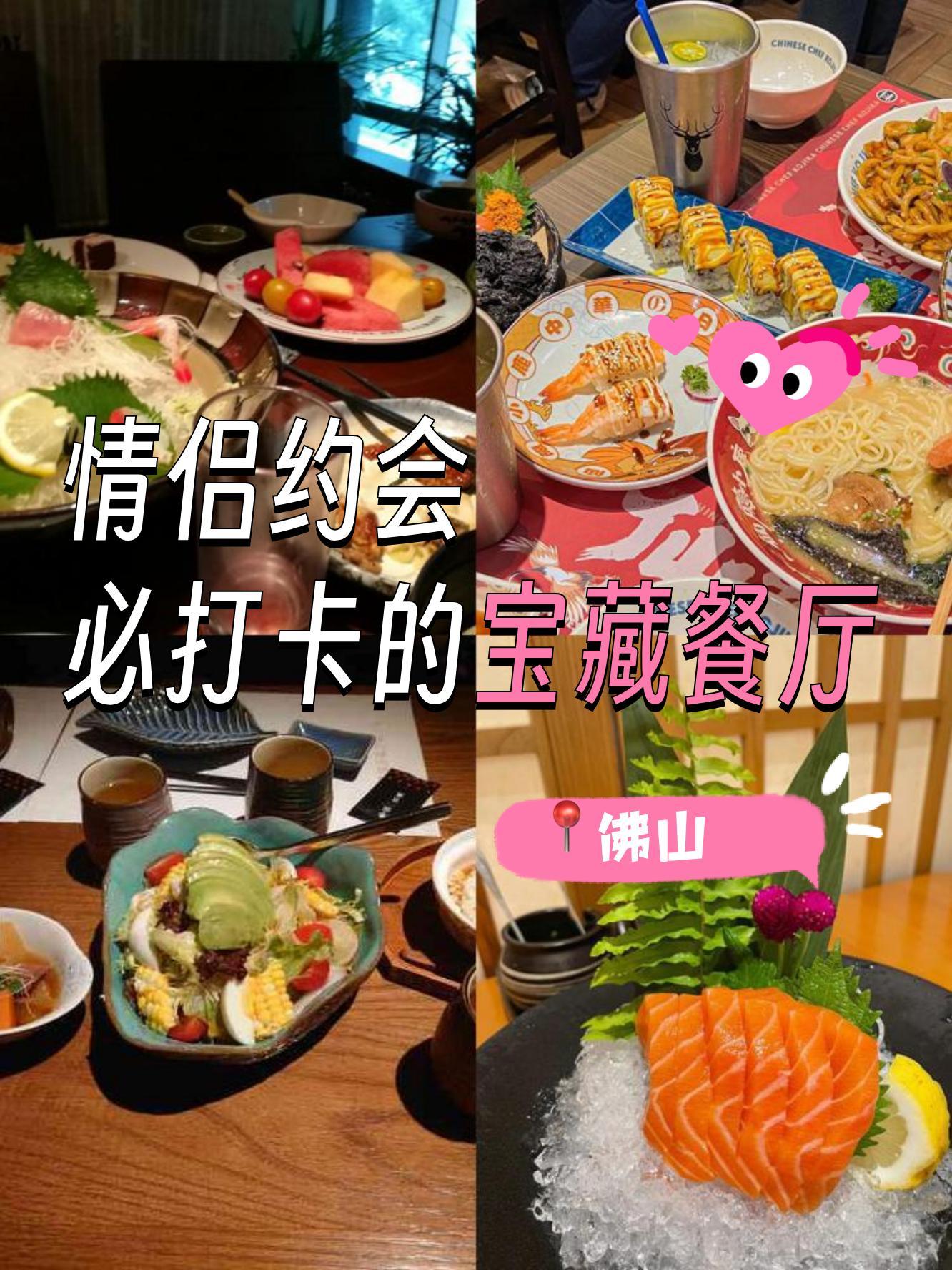 装扮少女温泉定食图片