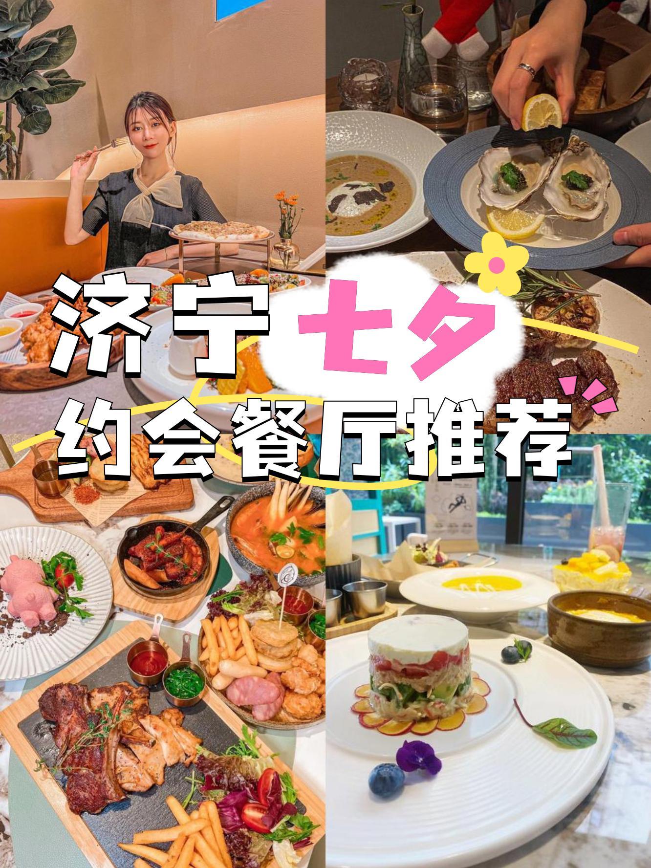 济宁市任城区高档饭店图片