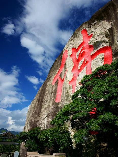 天成山景区电话图片