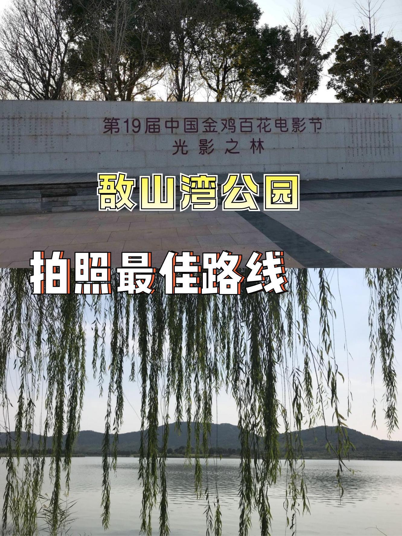 敔山湾公园图片