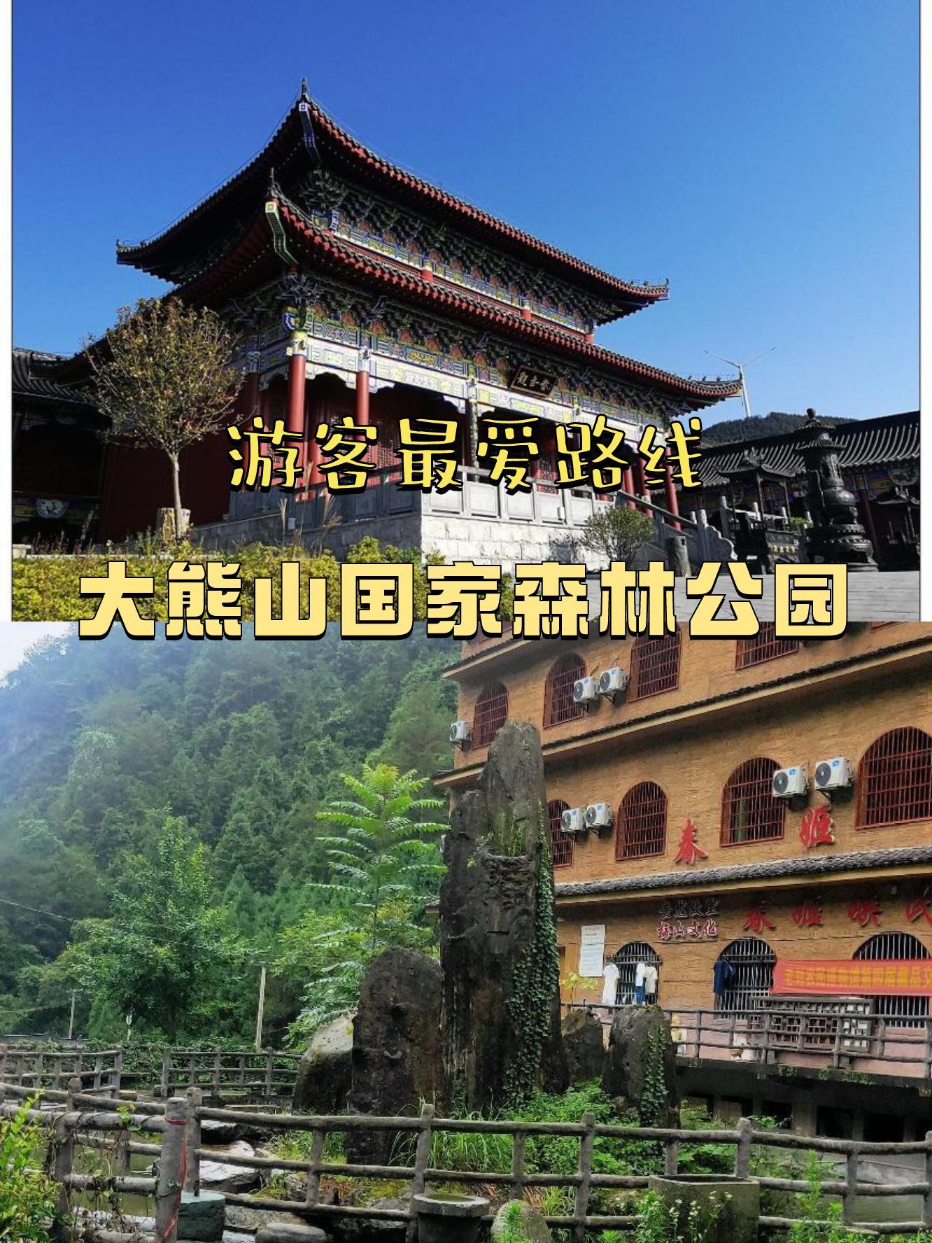 大熊山多高图片