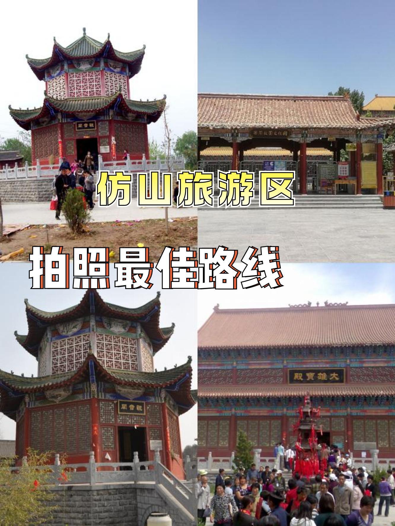 仿山旅游区图片