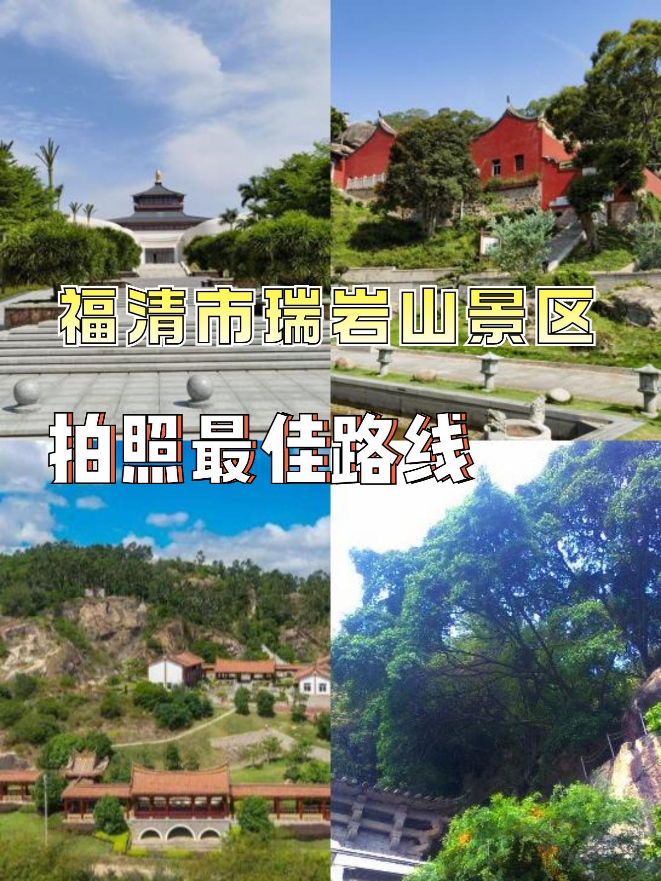 福清弥勒岩风景区门票图片