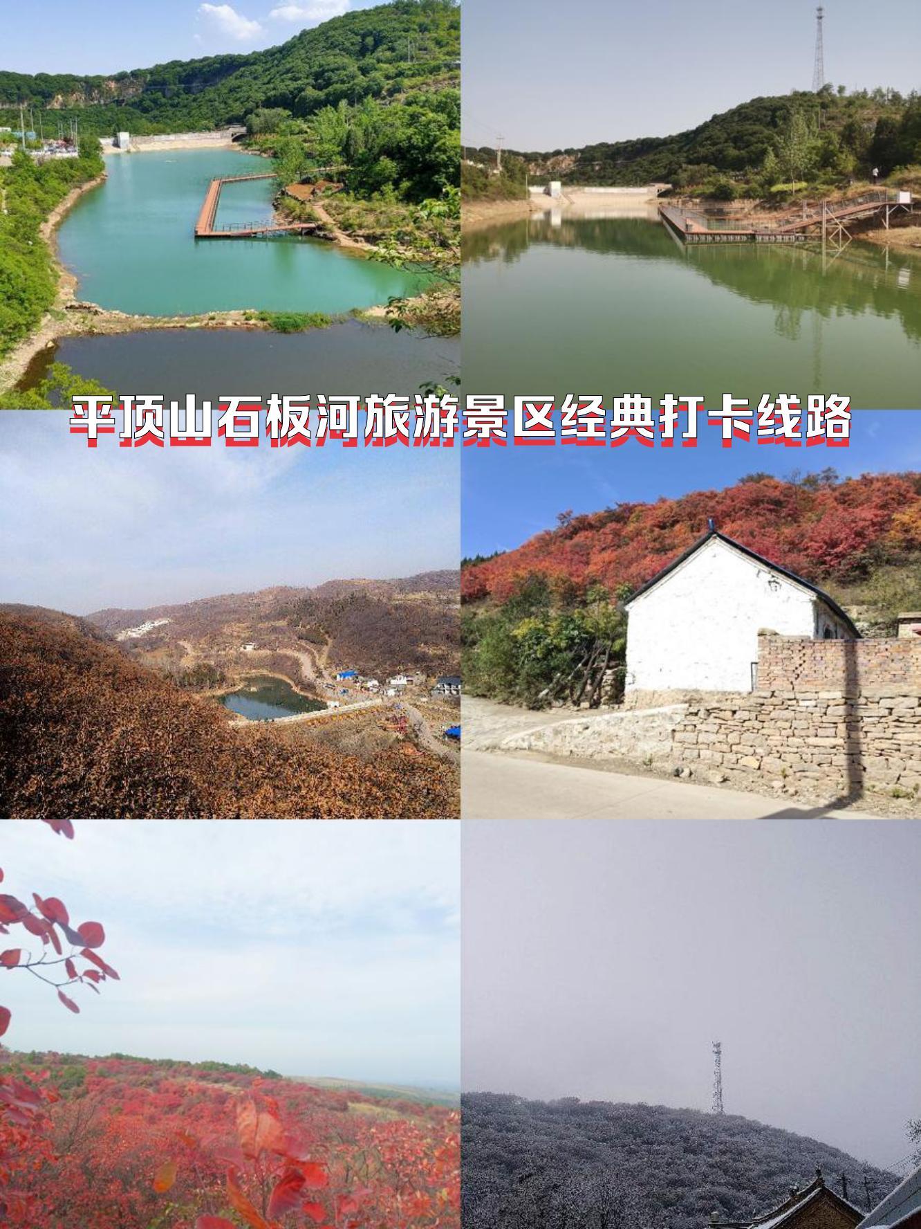 平顶山石板河旅游景区图片