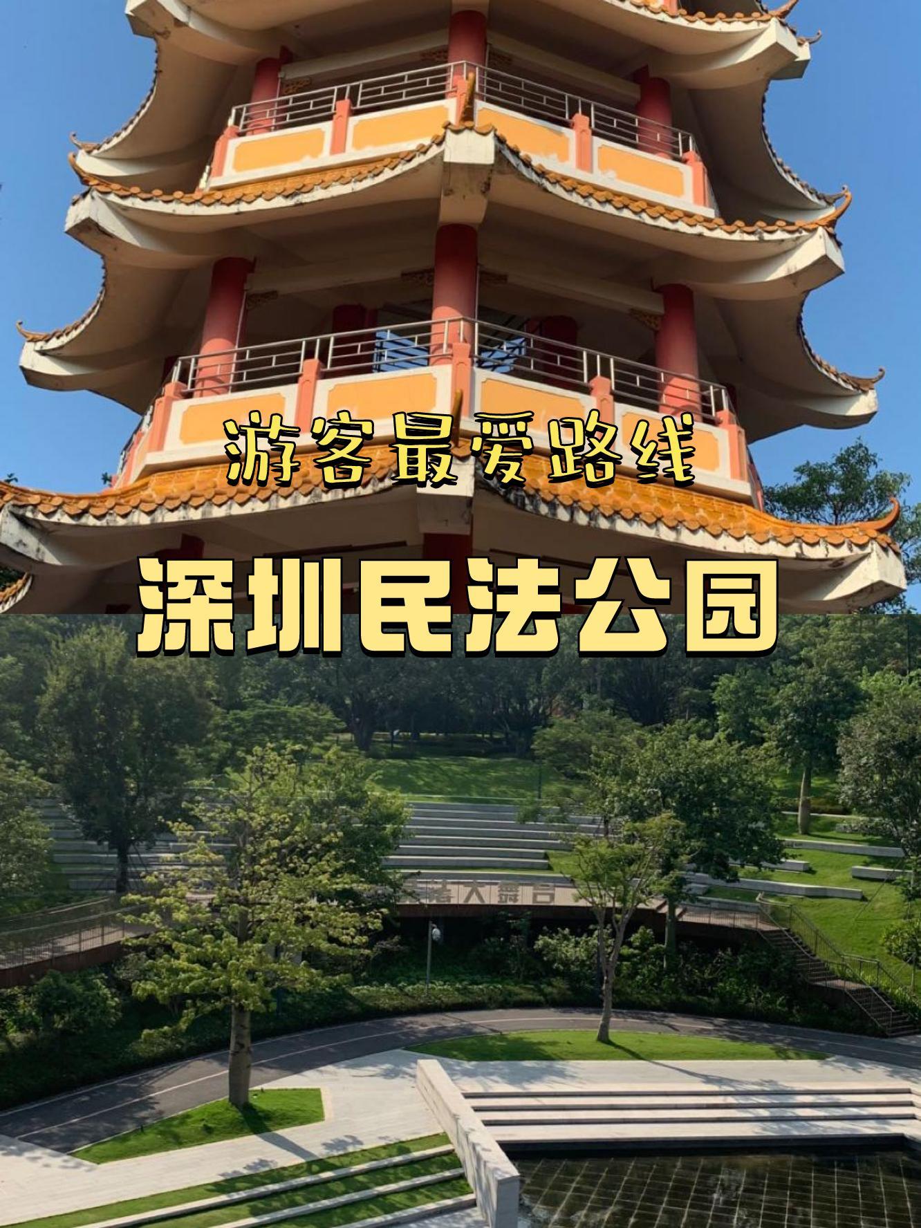 深圳附近免费景点大全图片