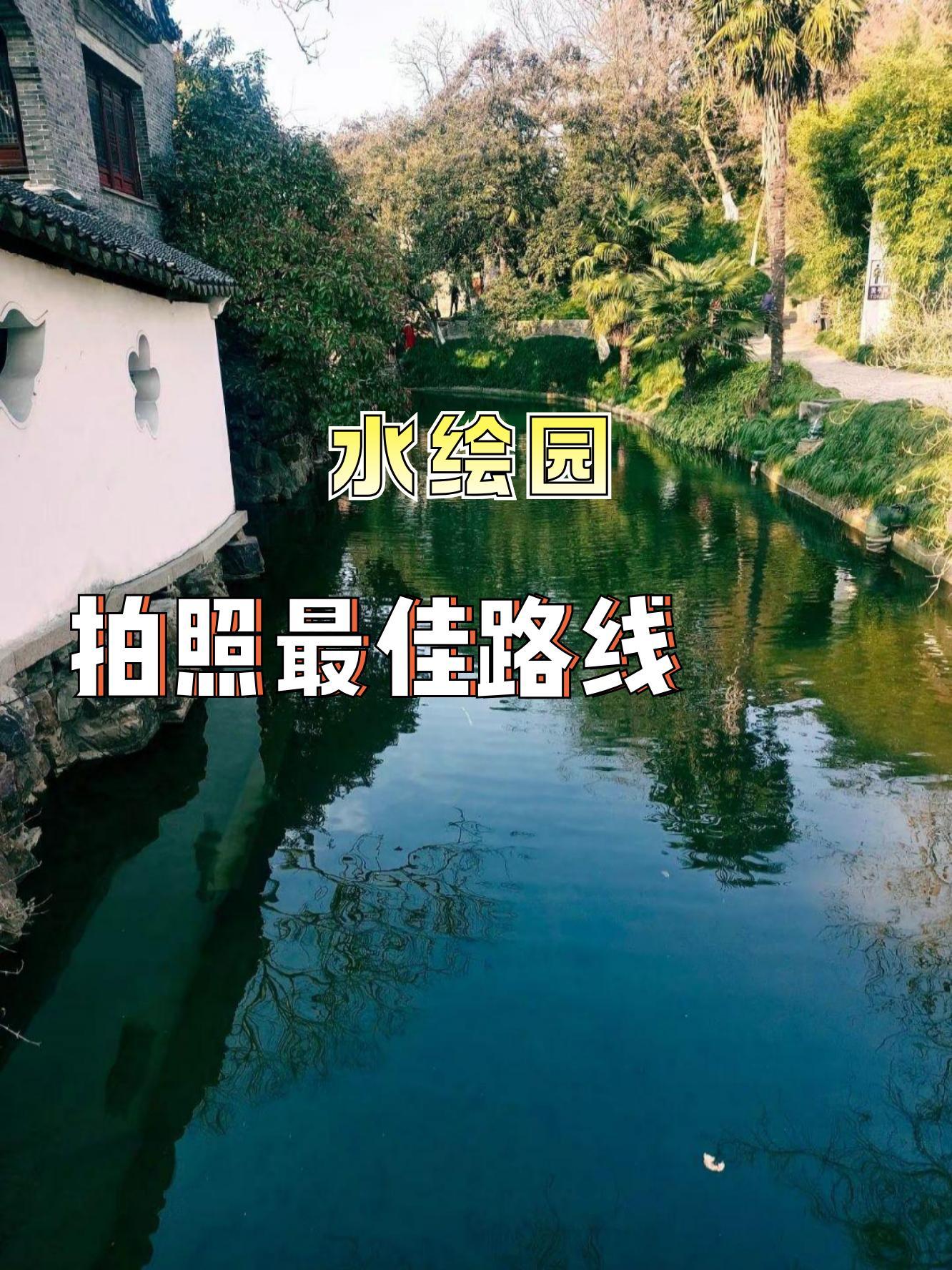 水绘园的路线图图片