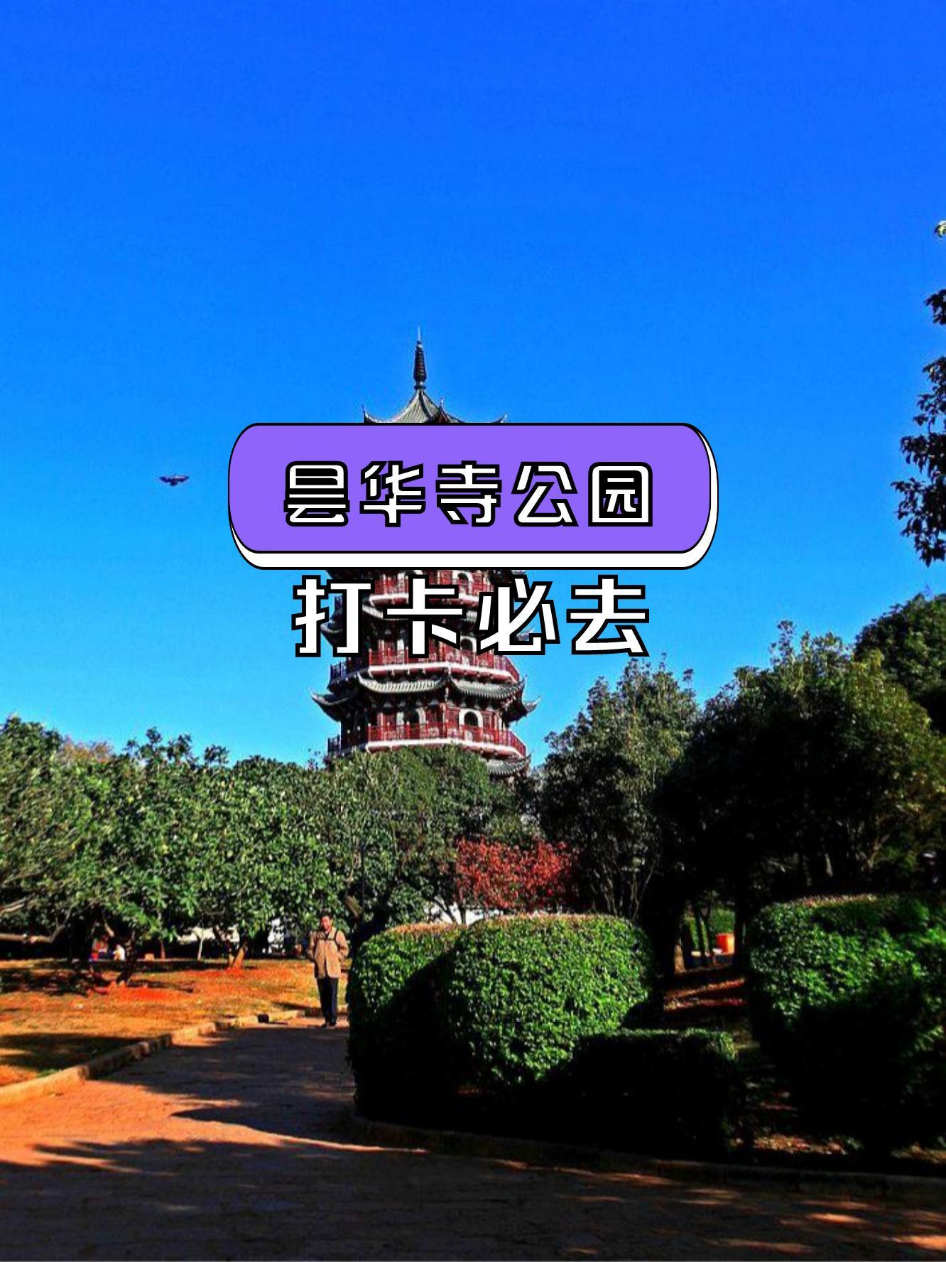 昙华寺公园公交线路图片