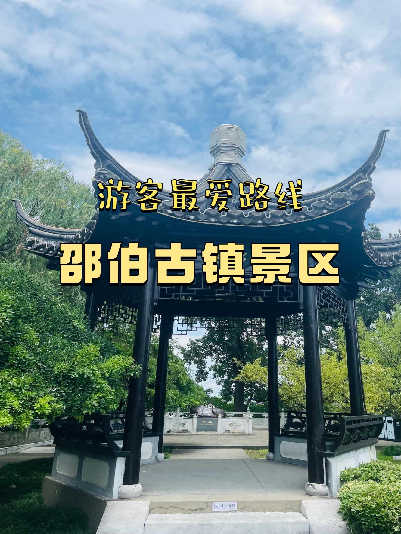 邵伯古镇景区图片