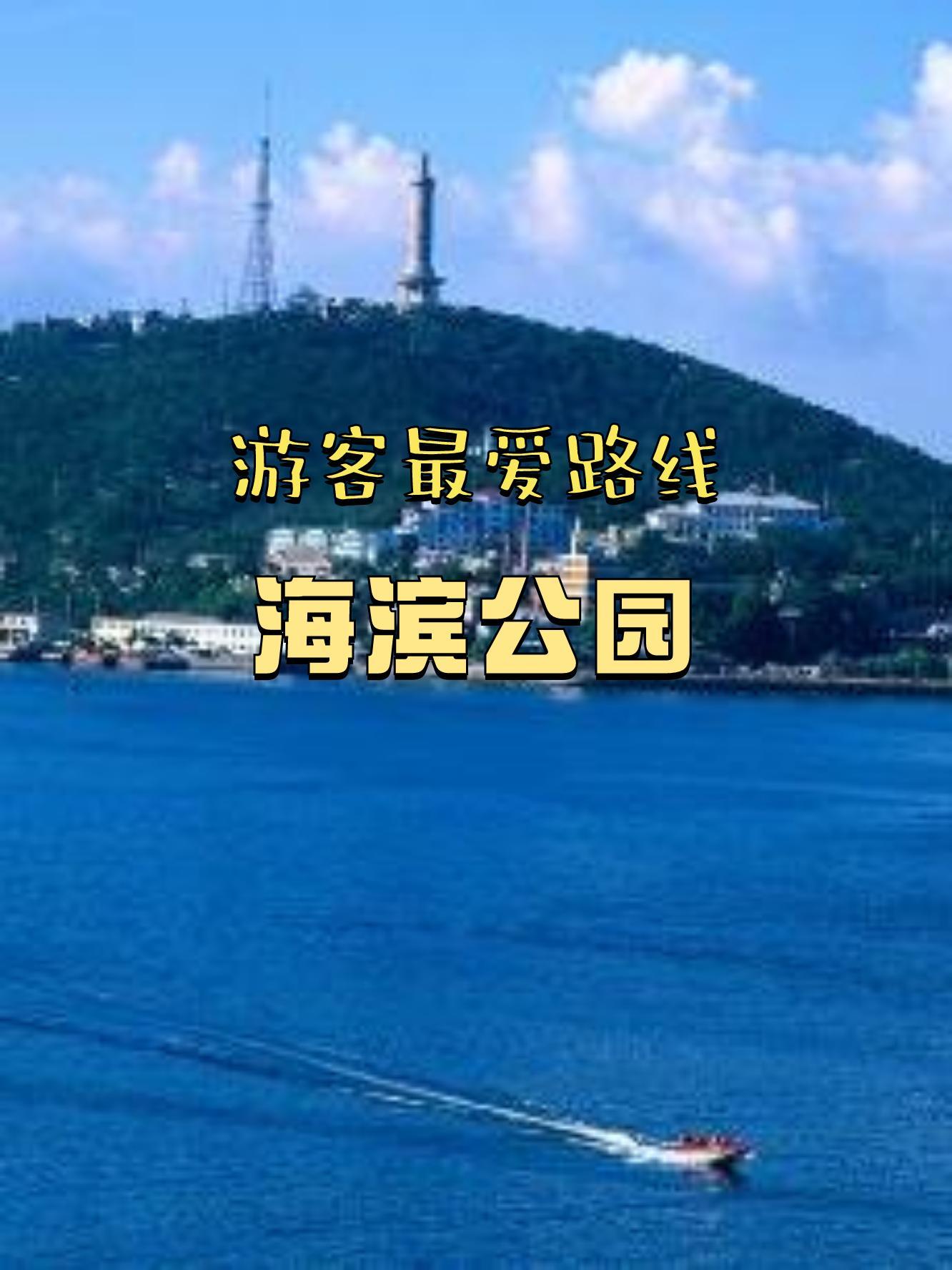 珠海海滨公园景点介绍图片