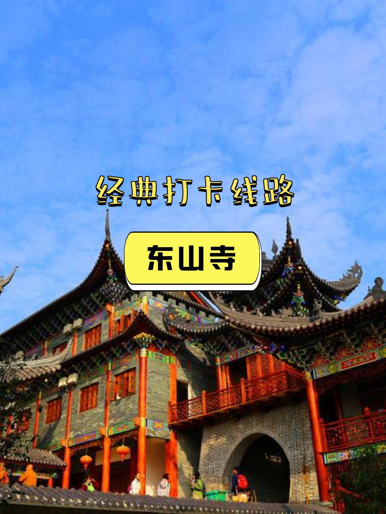 张掖东山寺路线图片