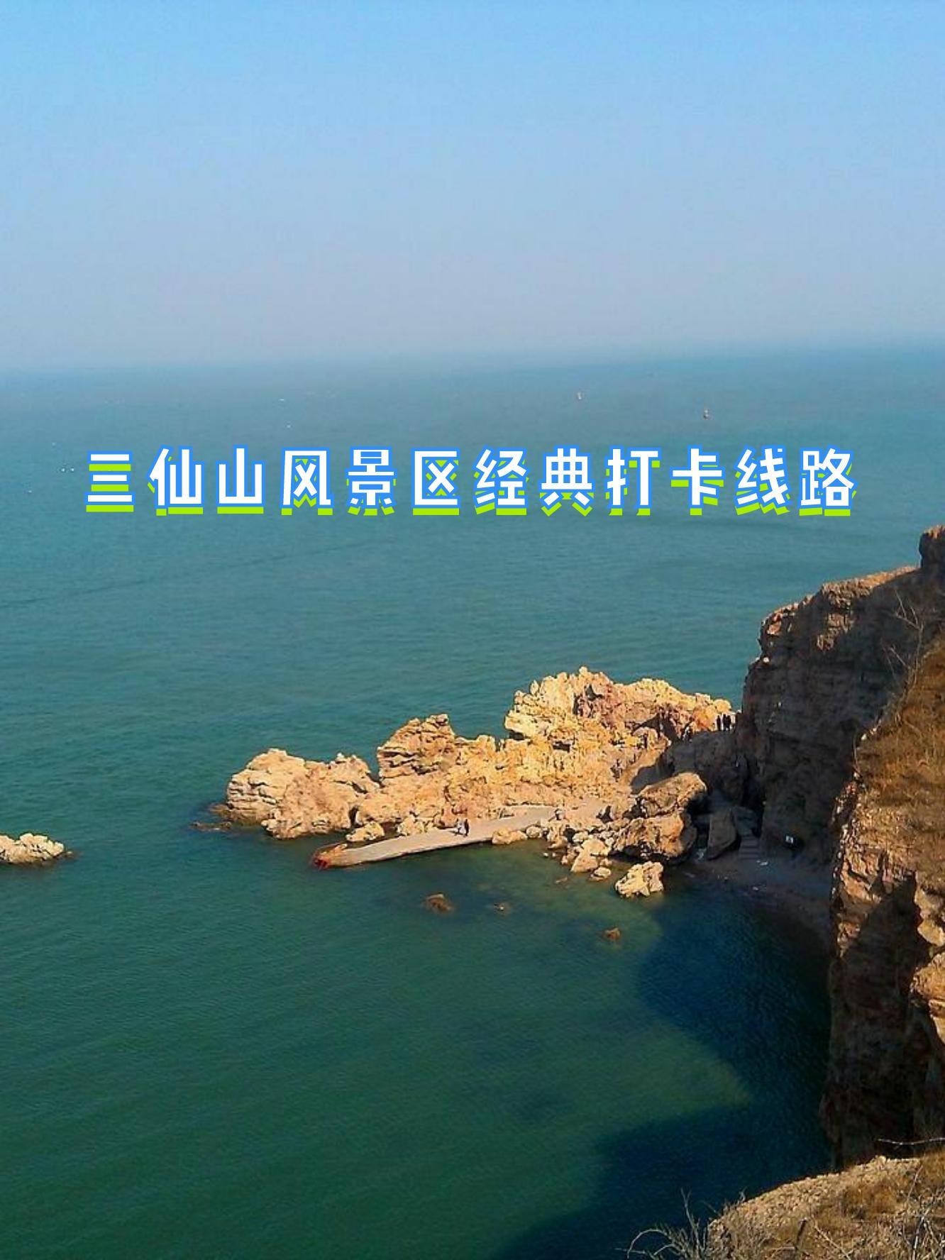 海外三大仙岛图片