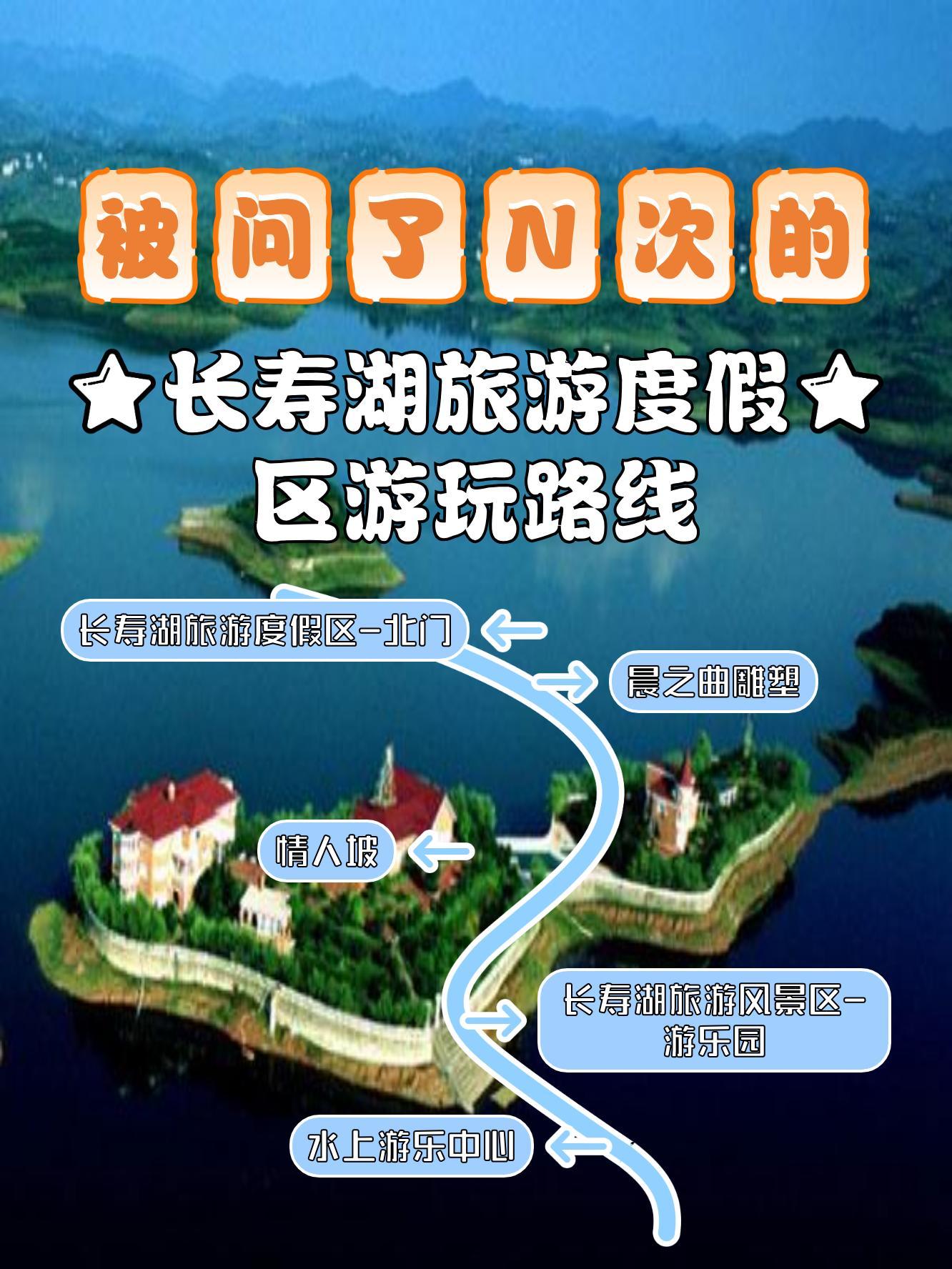 来长寿湖旅游度假区,这些景点千万别错过!