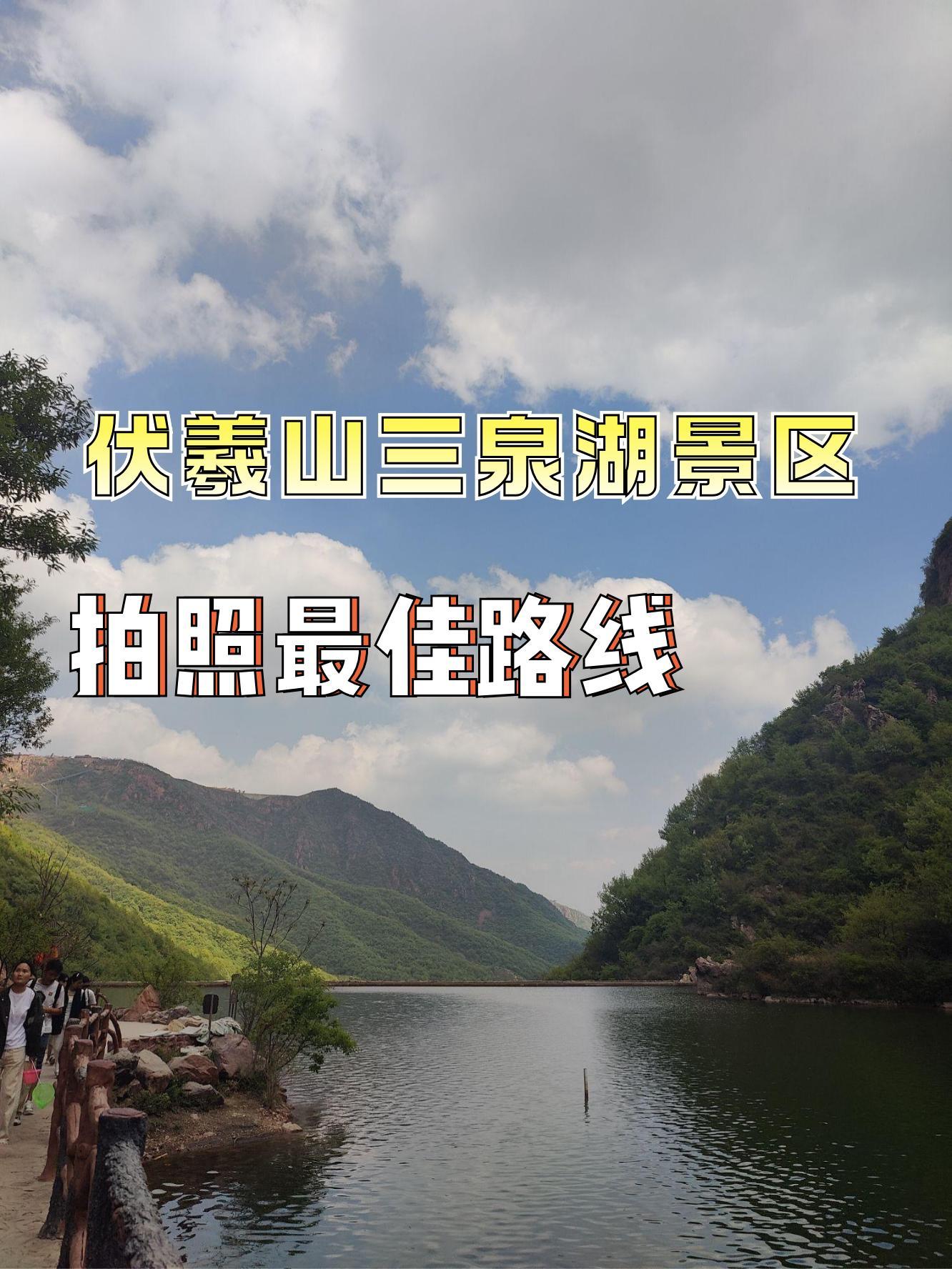 伏羲山神仙洞景区路线图片