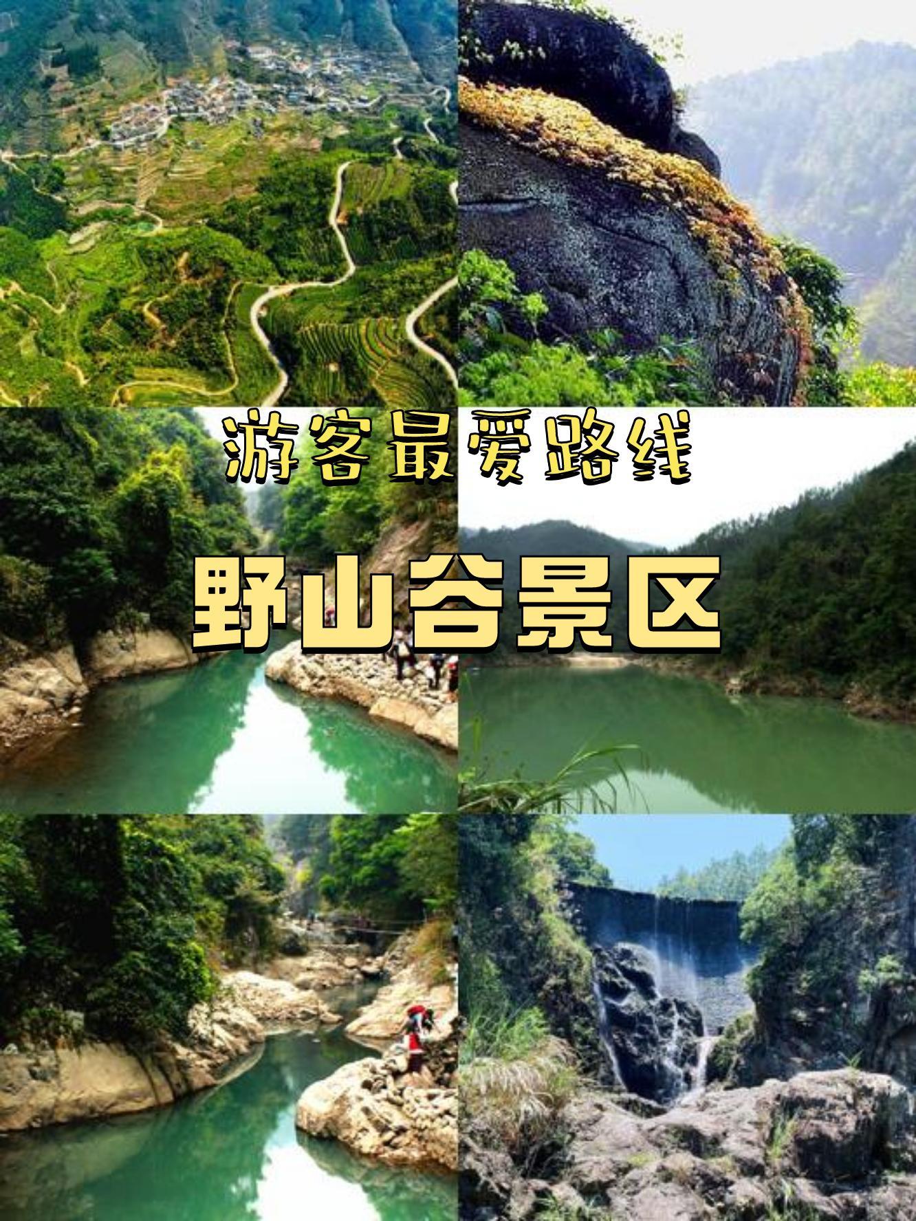 梁野山景区地图图片