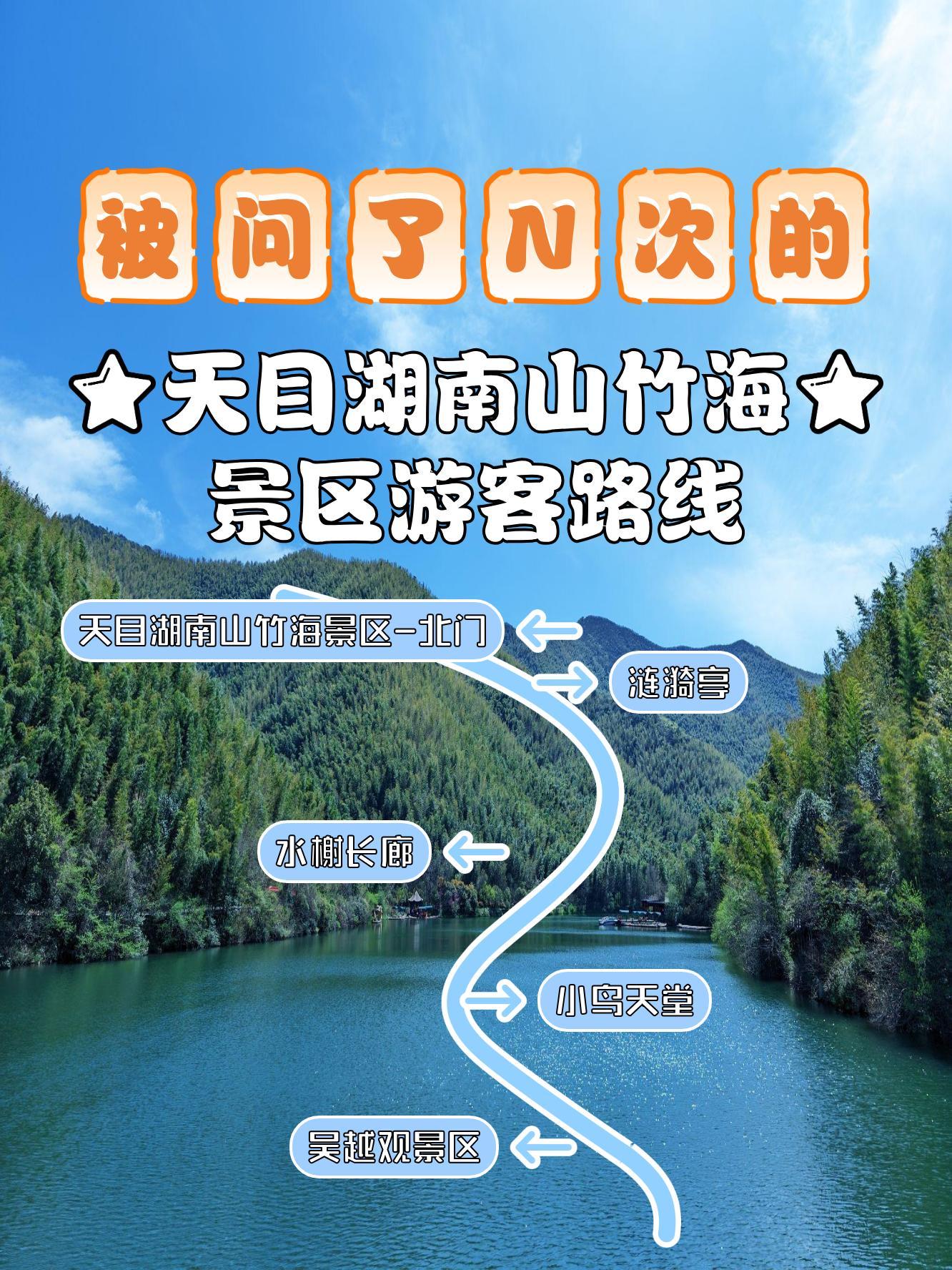 南山竹海旅游景点介绍图片