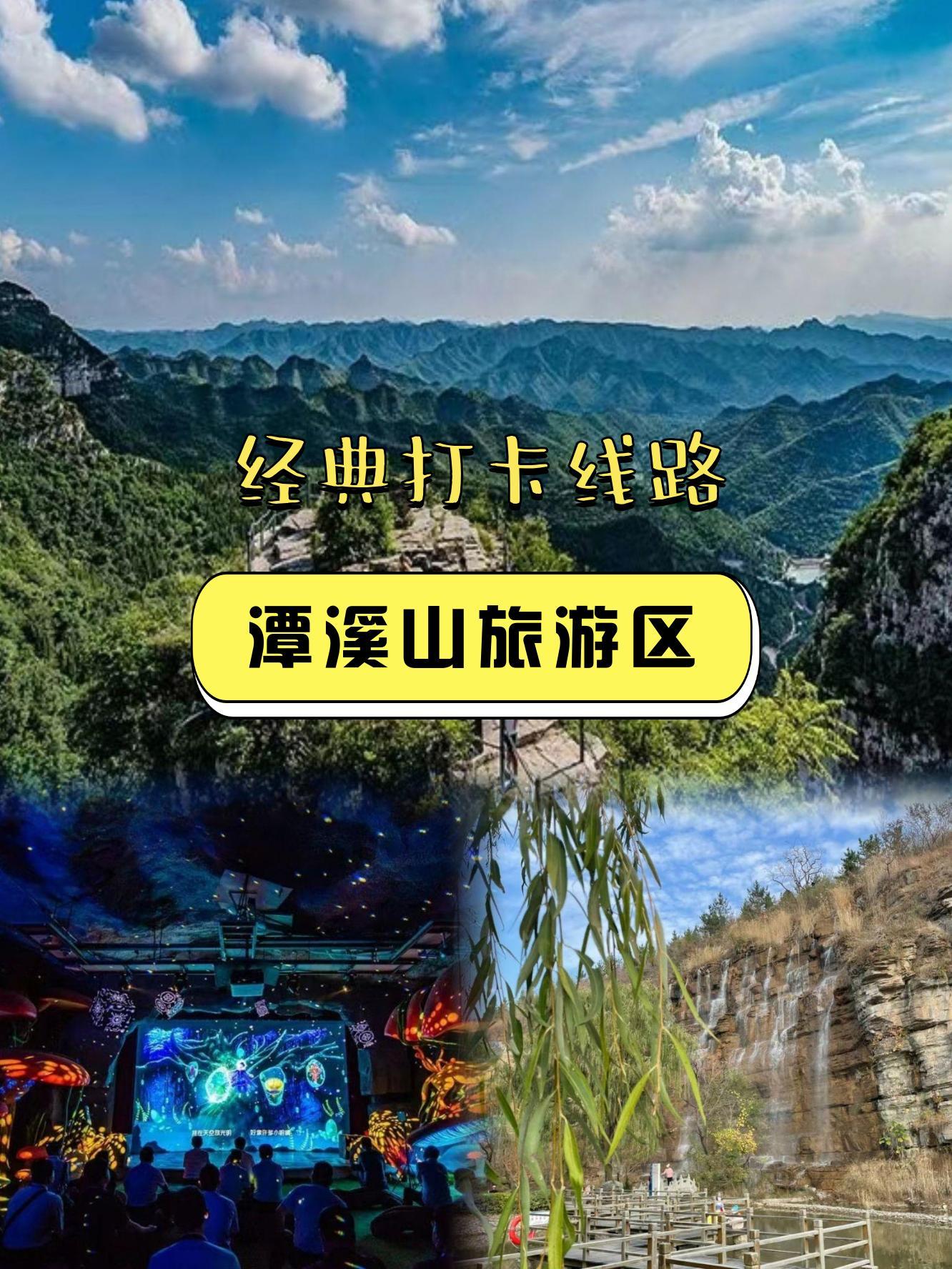 78 99景区名称:潭溪山旅游区 99拥有高空玻璃桥,星洞传说等特色