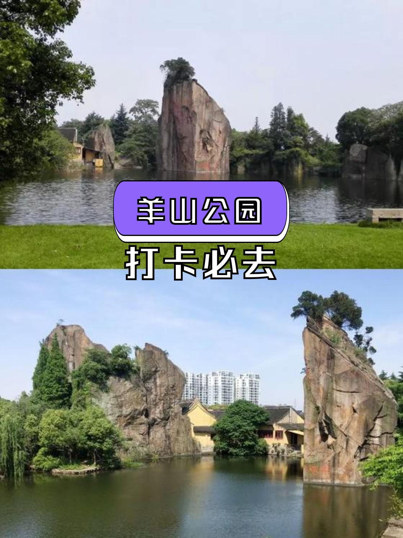 山东金乡羊山景区简介图片