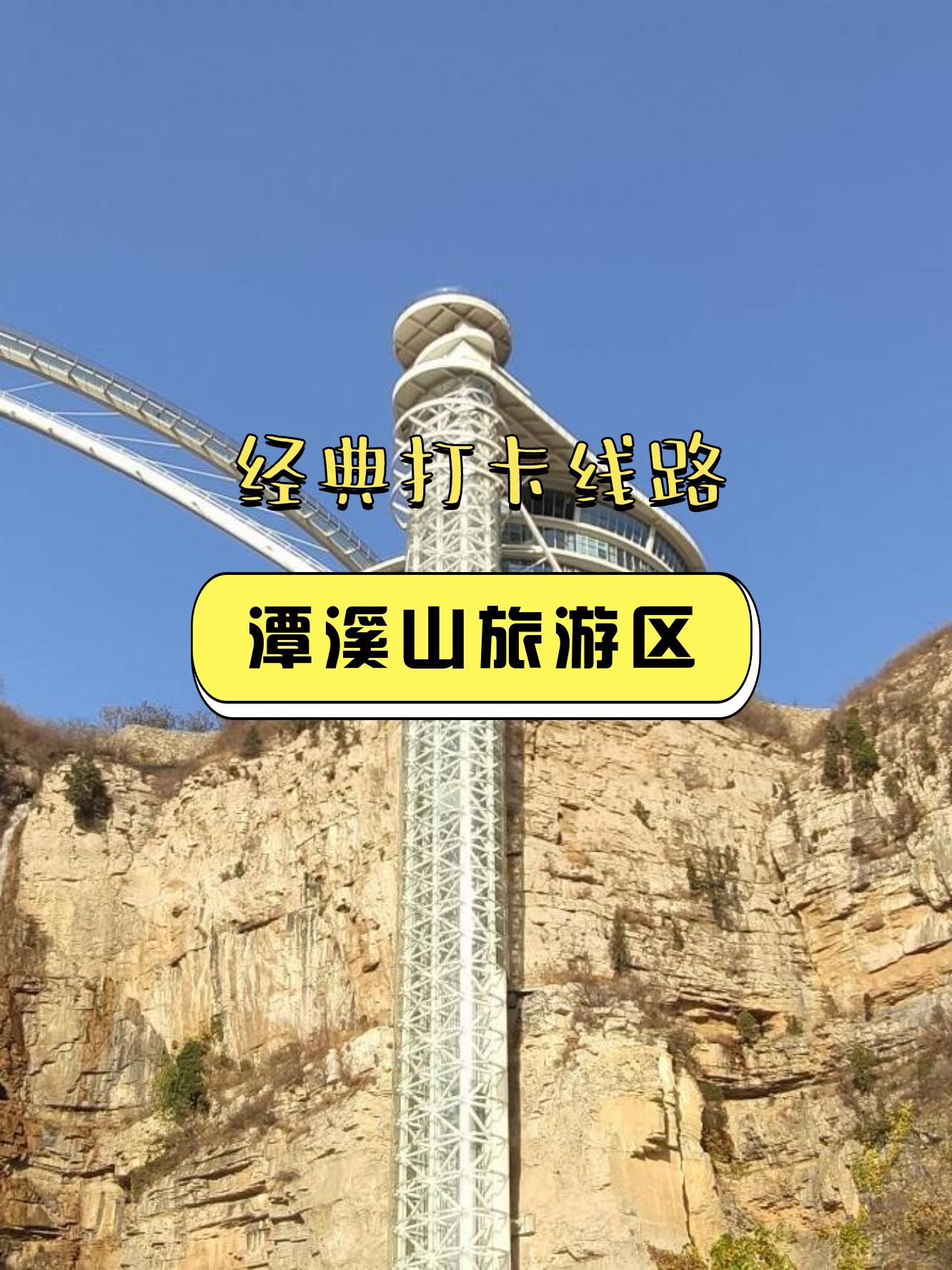 99景区名称:潭溪山旅游区 99潭溪山旅游区拥有高空玻璃桥,星洞