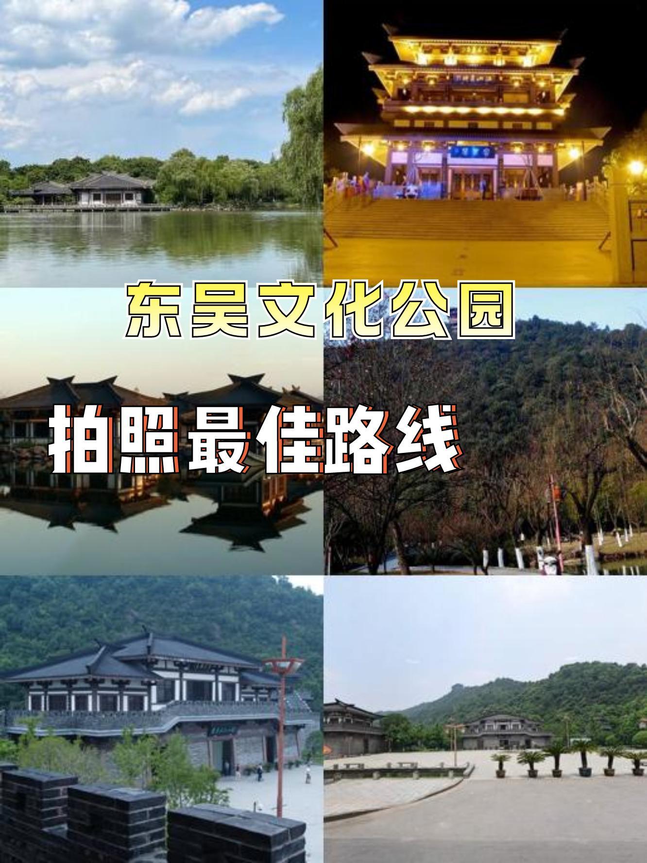 东吴文化公园简介图片