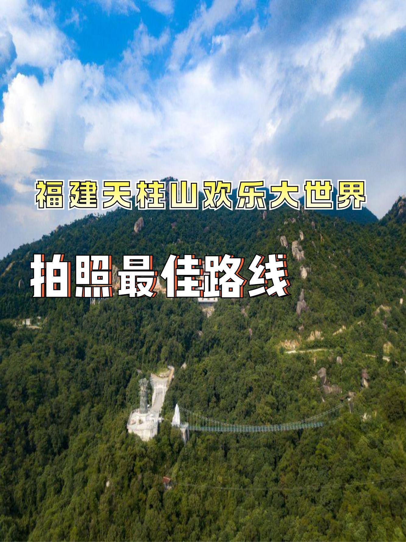 天柱山风景区旅游攻略图片