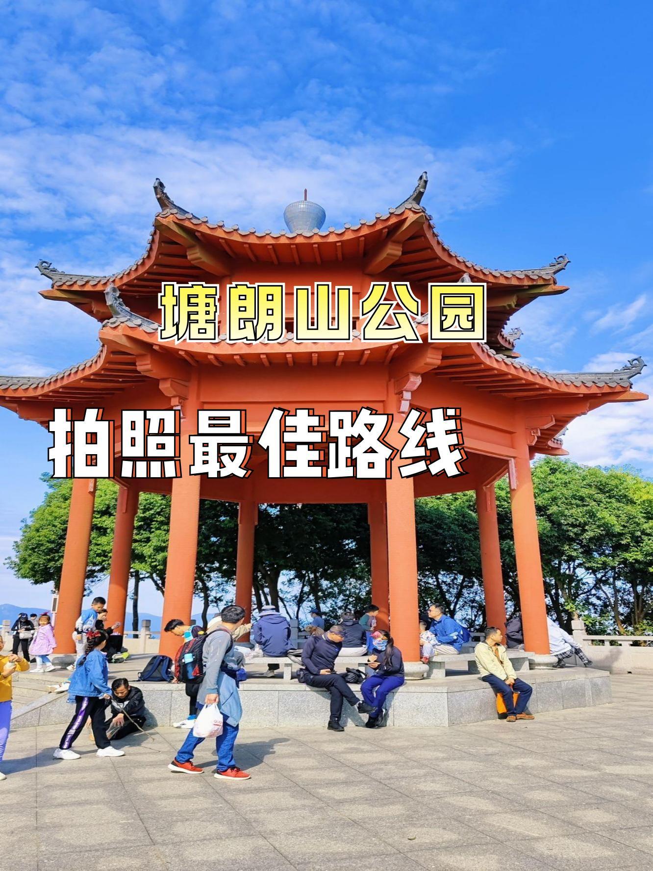 塘朗山公园图片