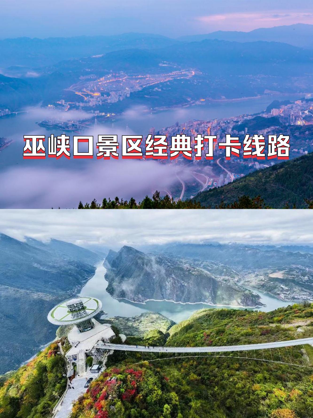 巫峡口景区规划图图片