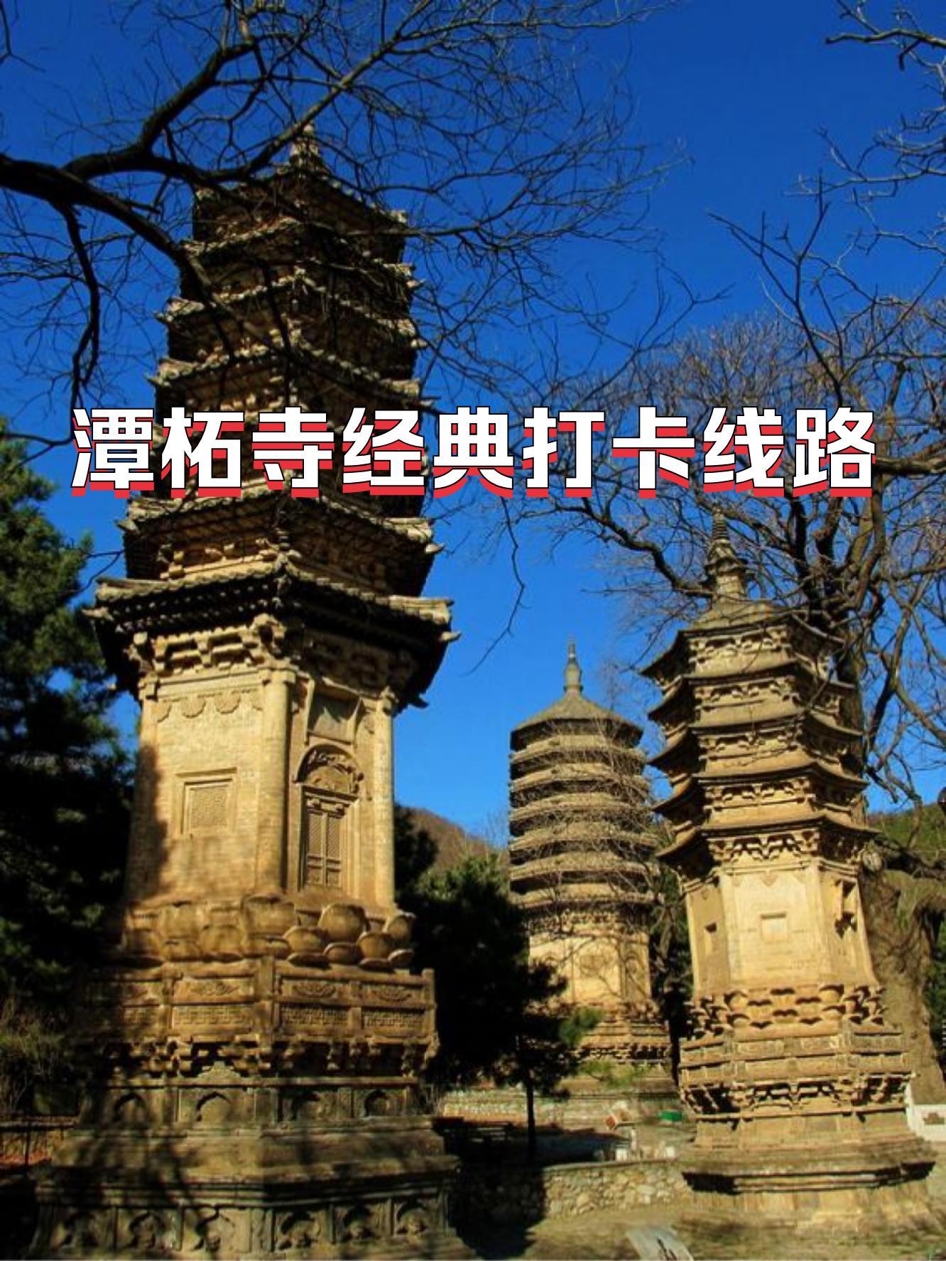 潭柘寺景区电话图片