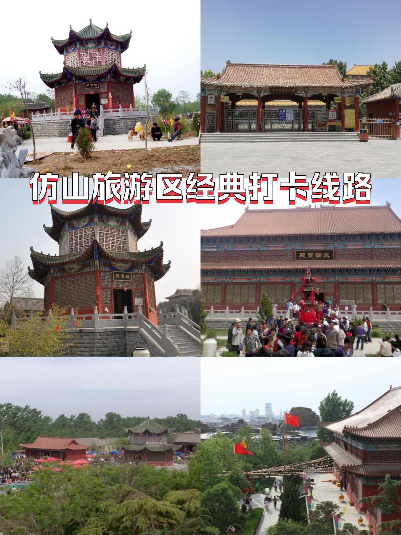 仿山旅游区图片